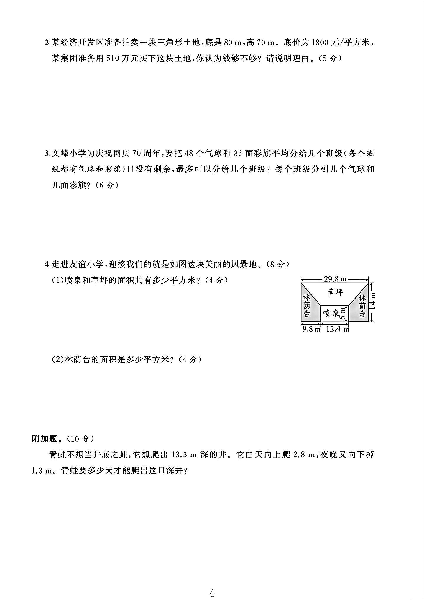 试卷