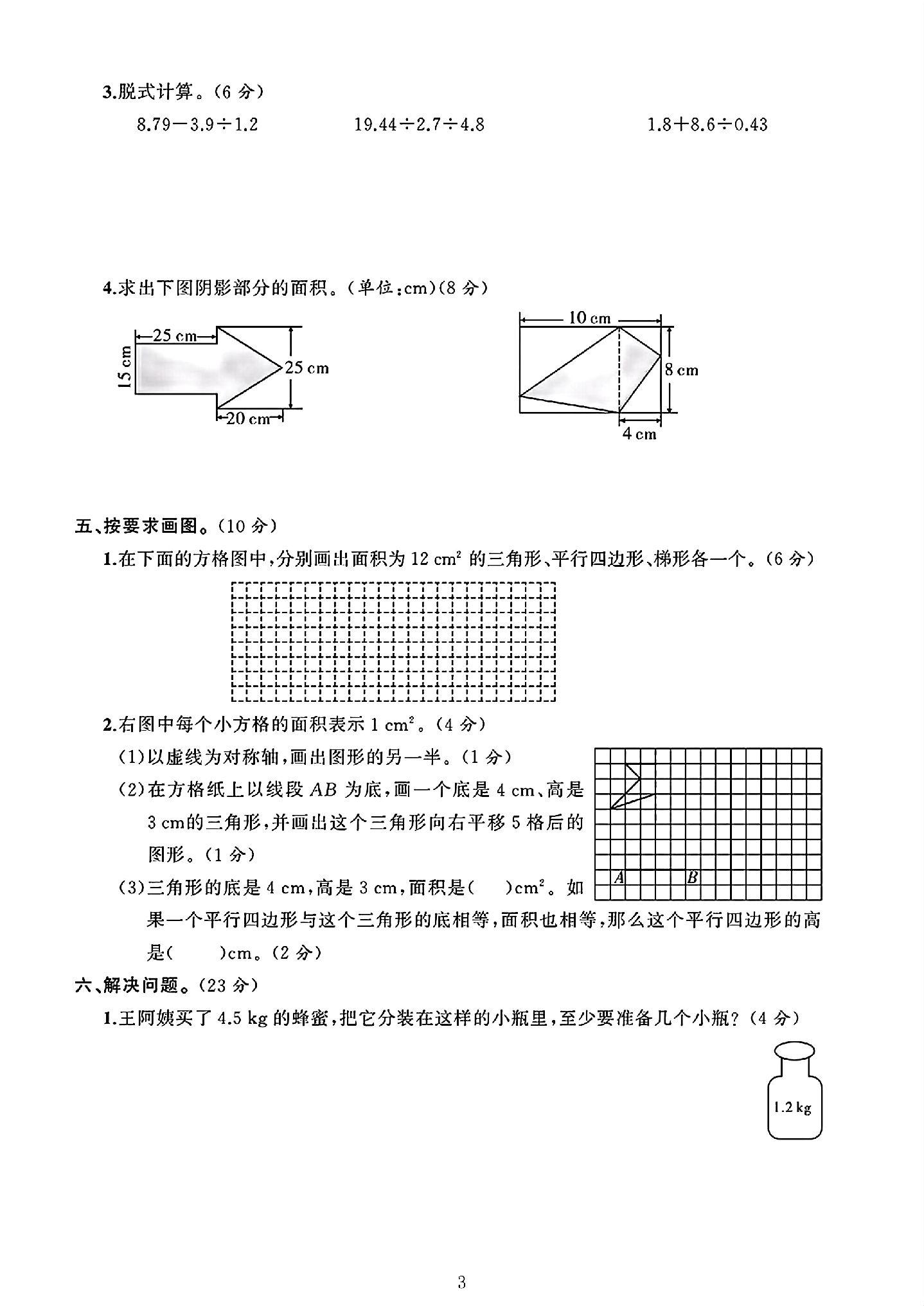 试卷