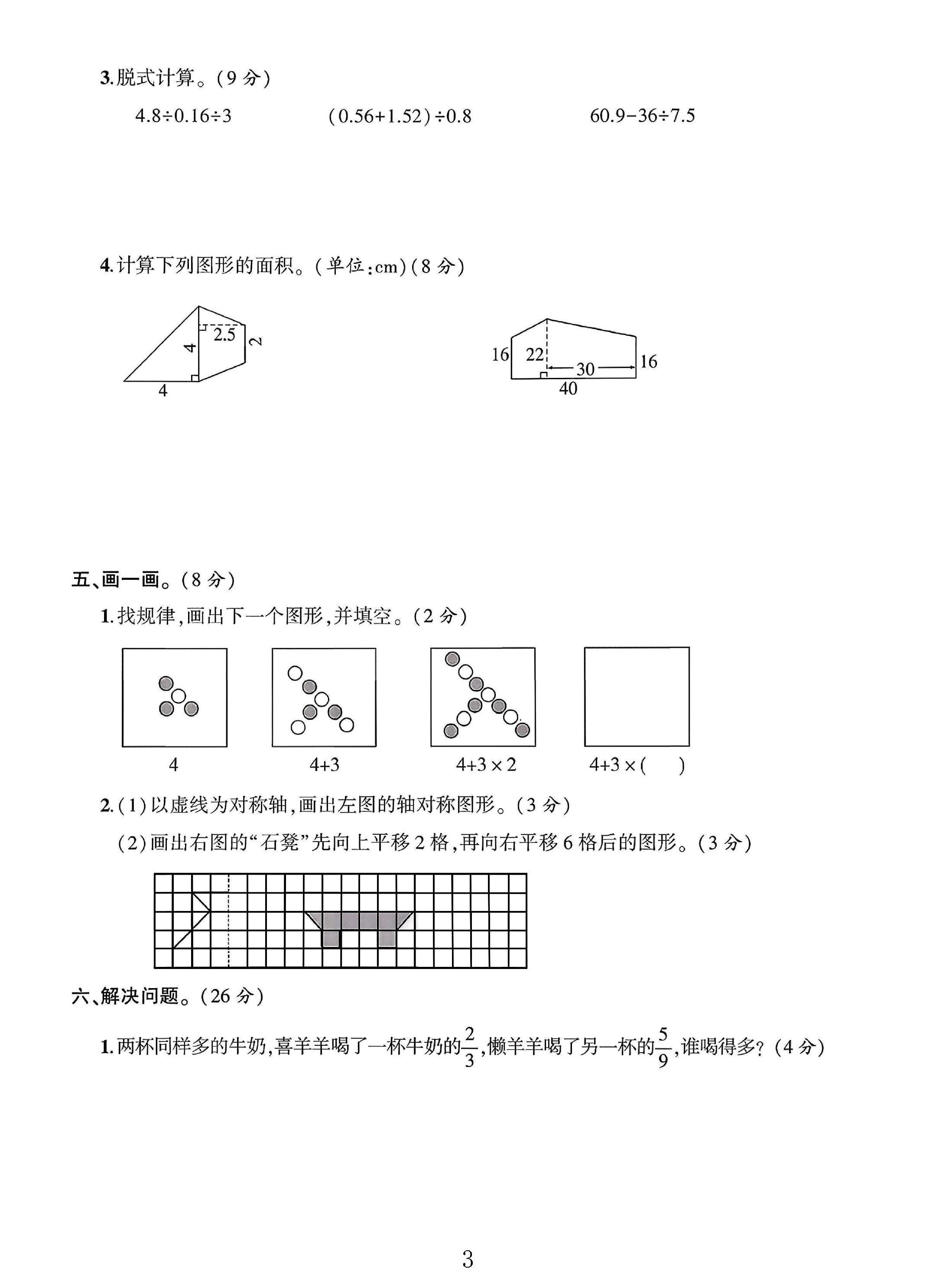 试卷
