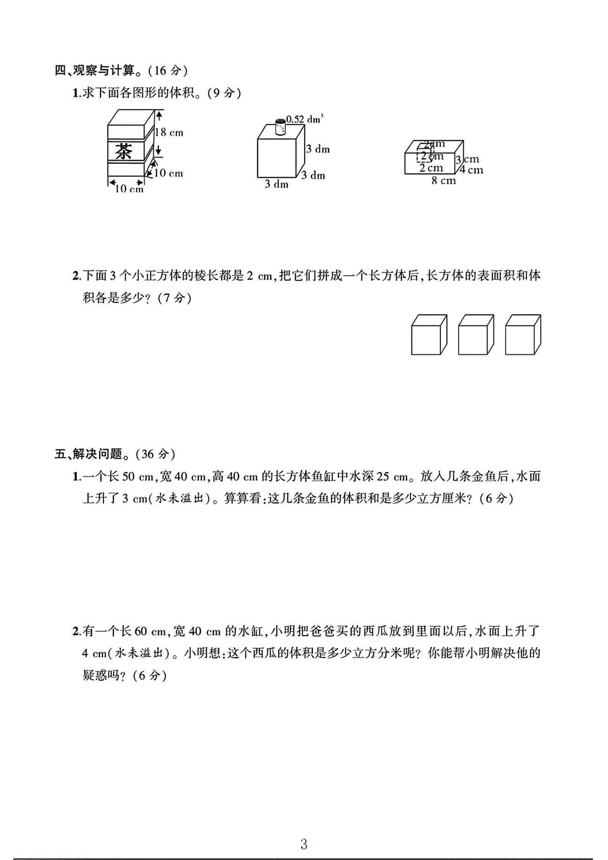 试卷
