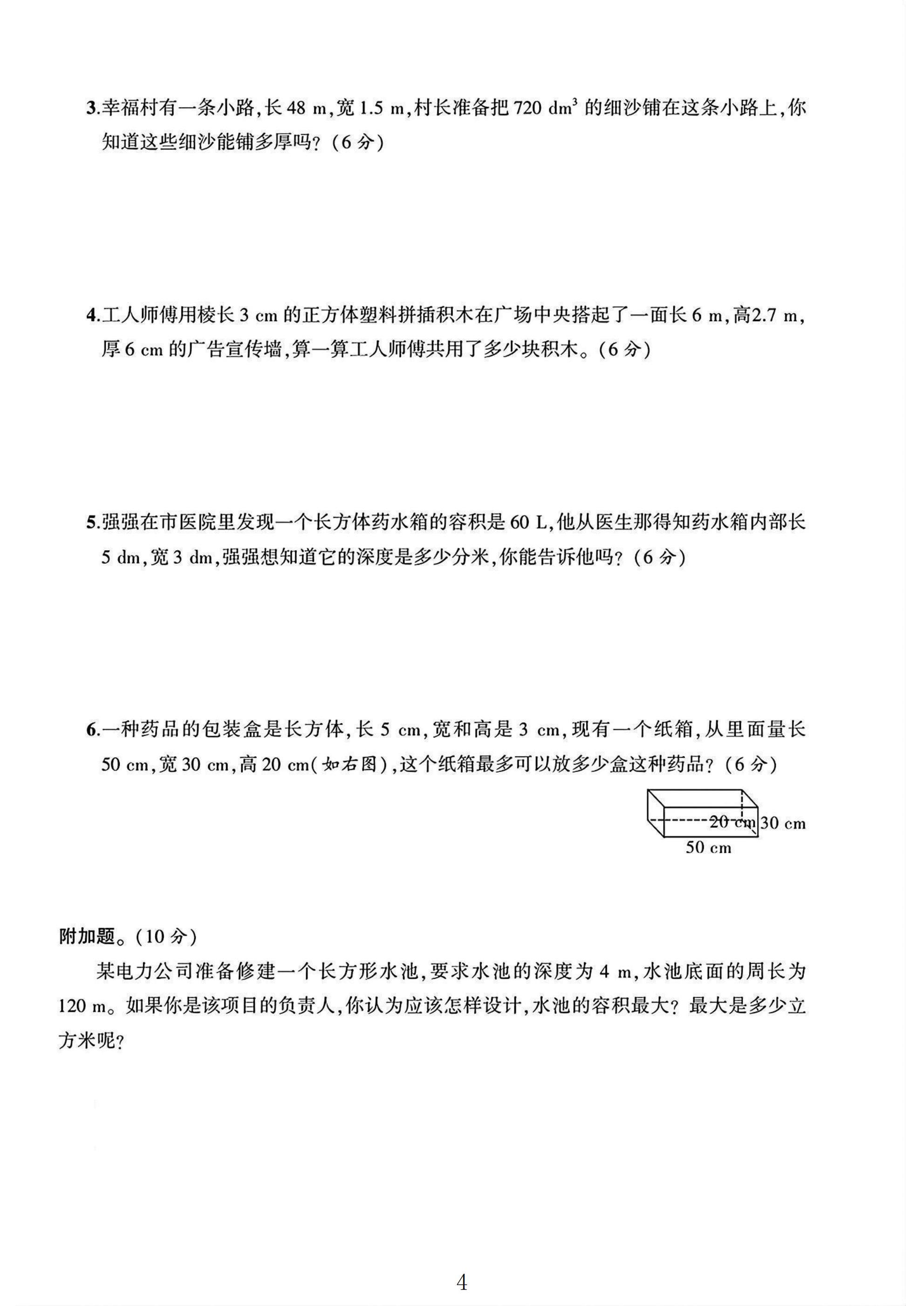 试卷