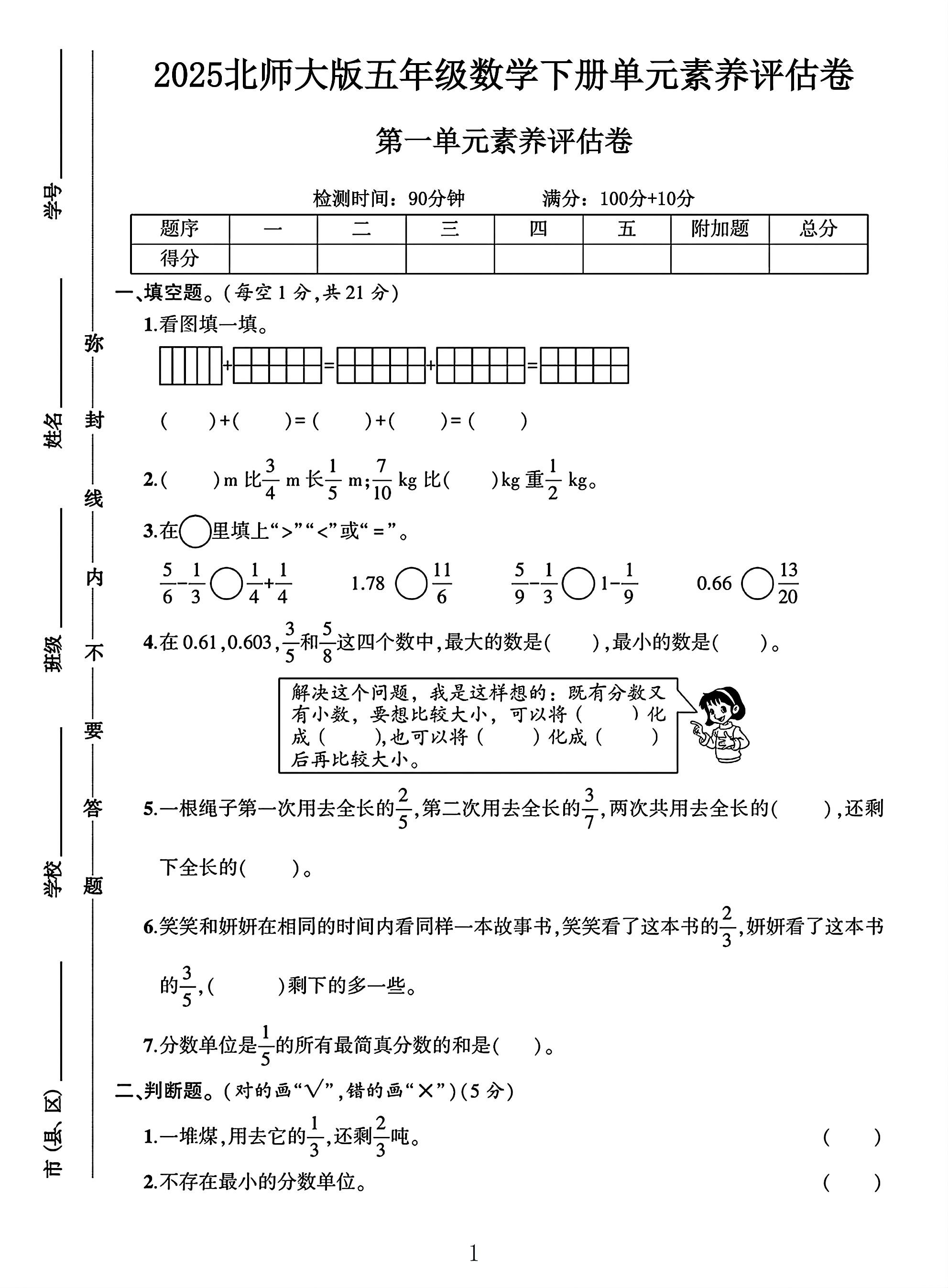 试卷