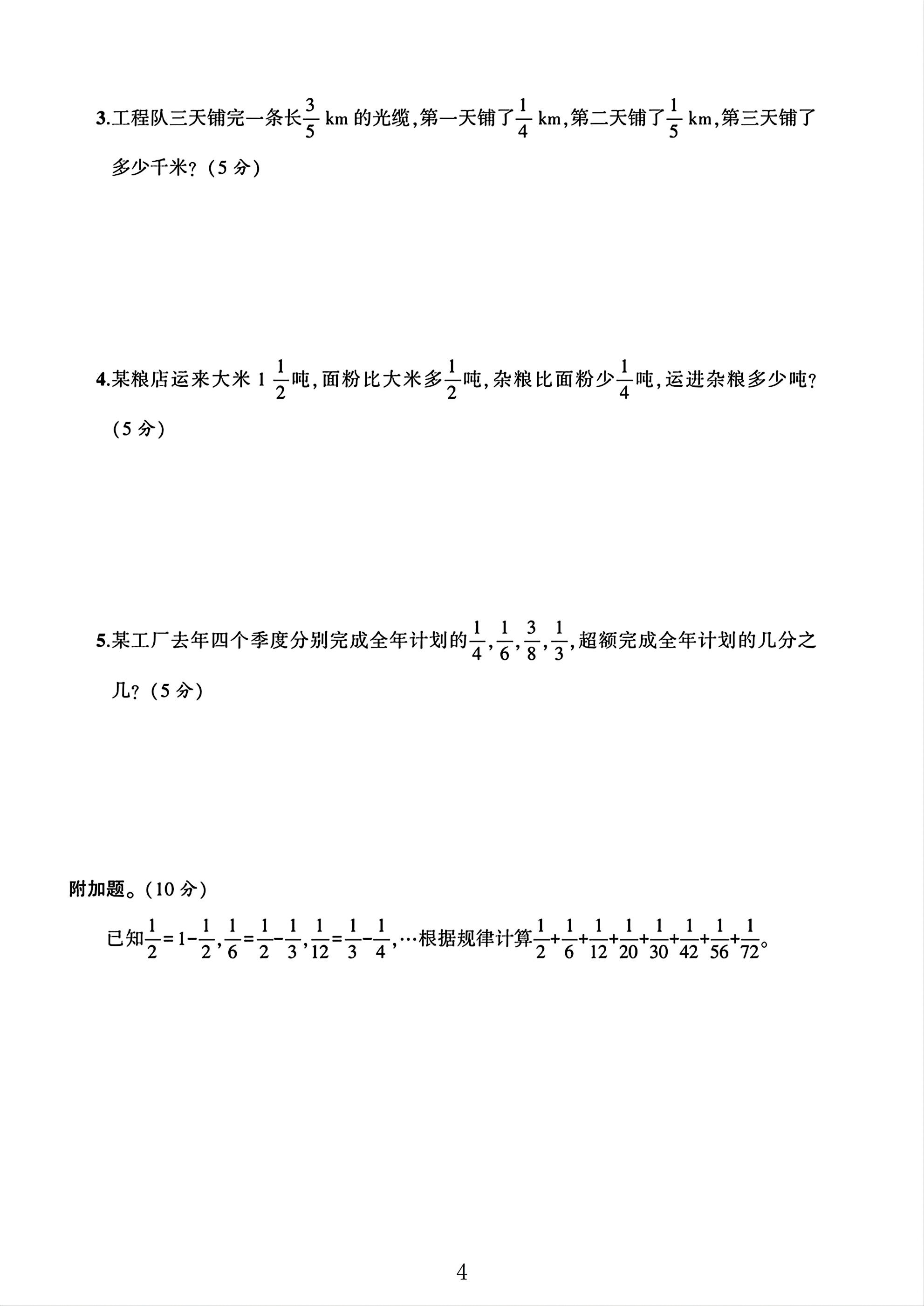 试卷