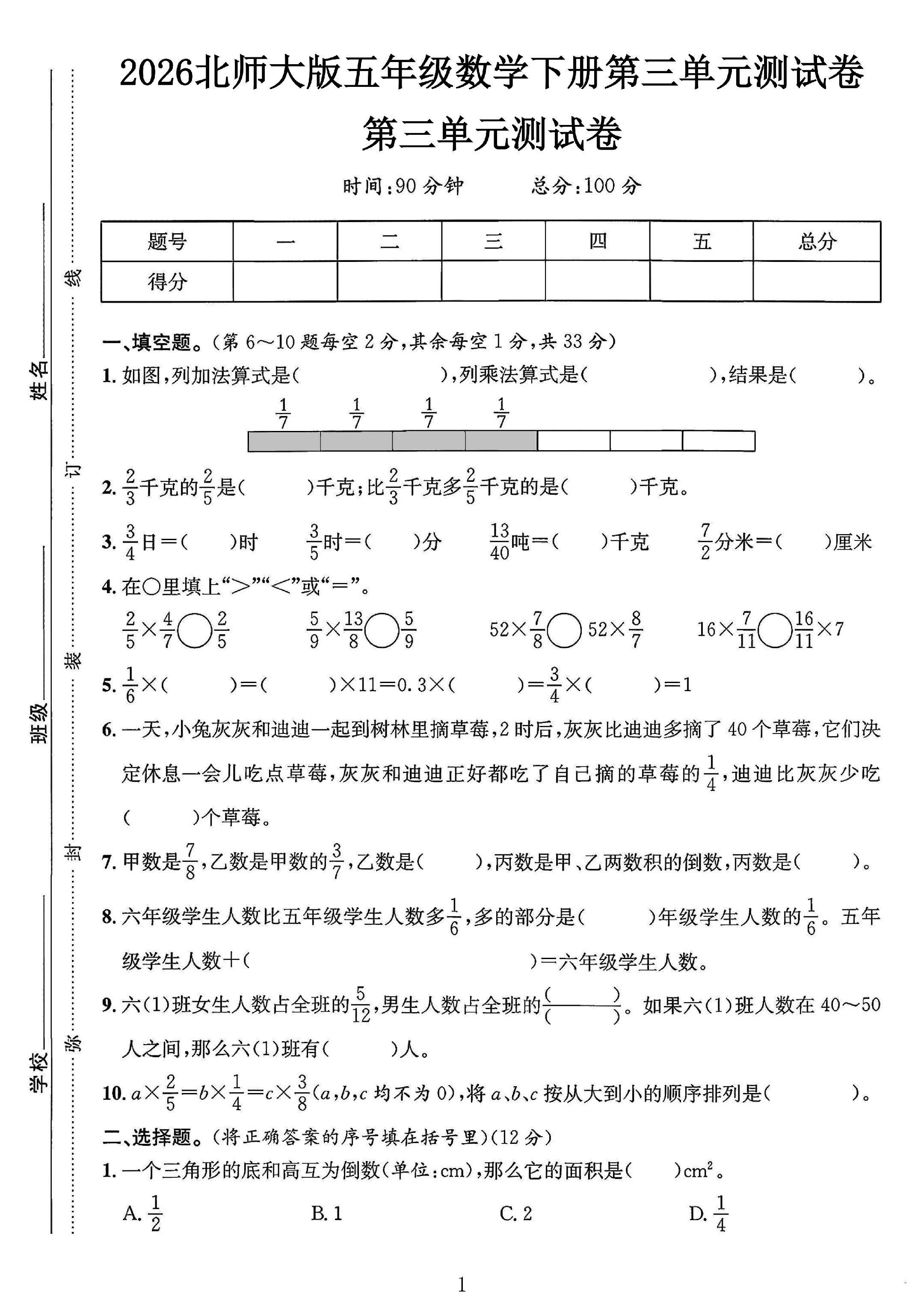 试卷