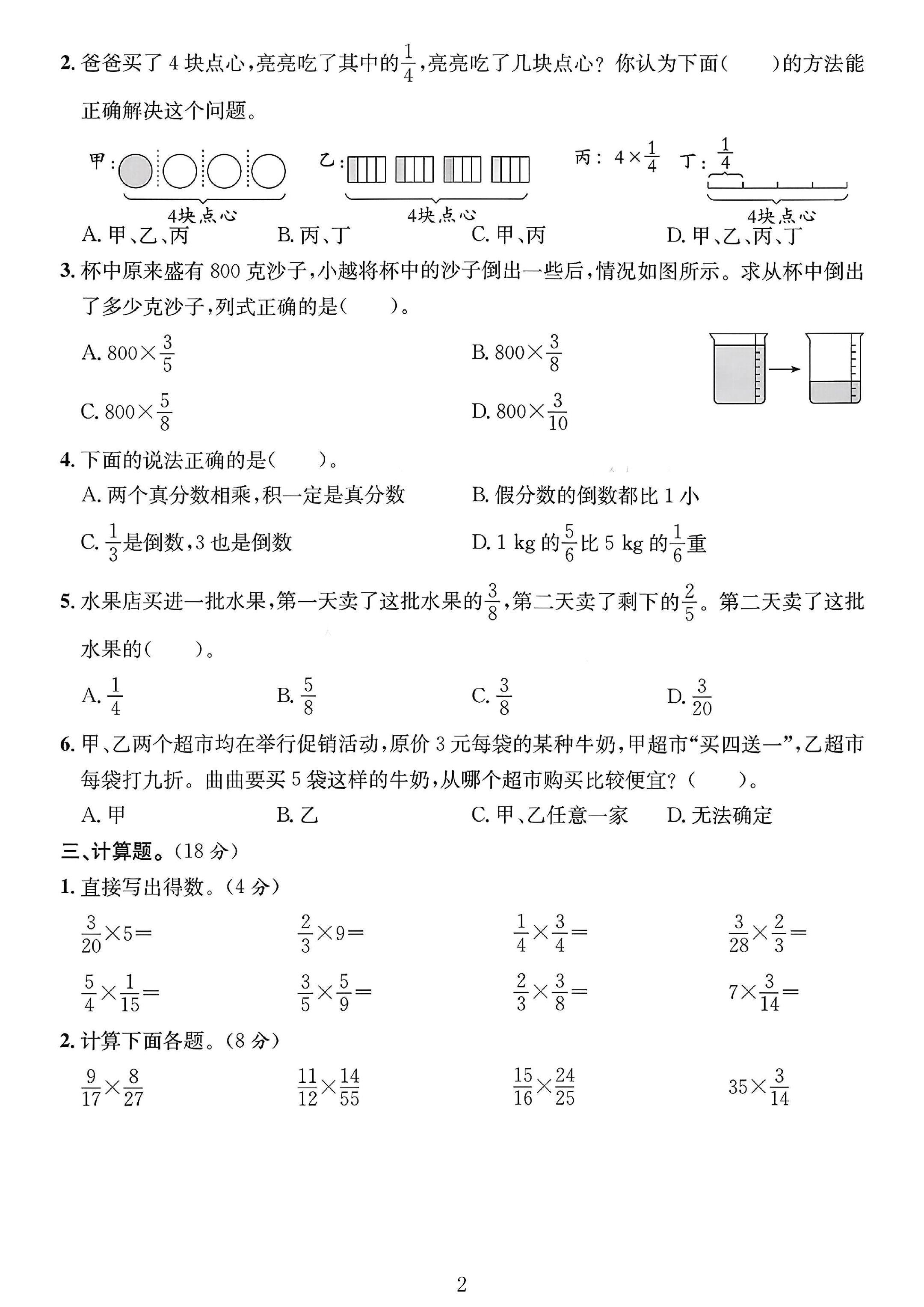 试卷