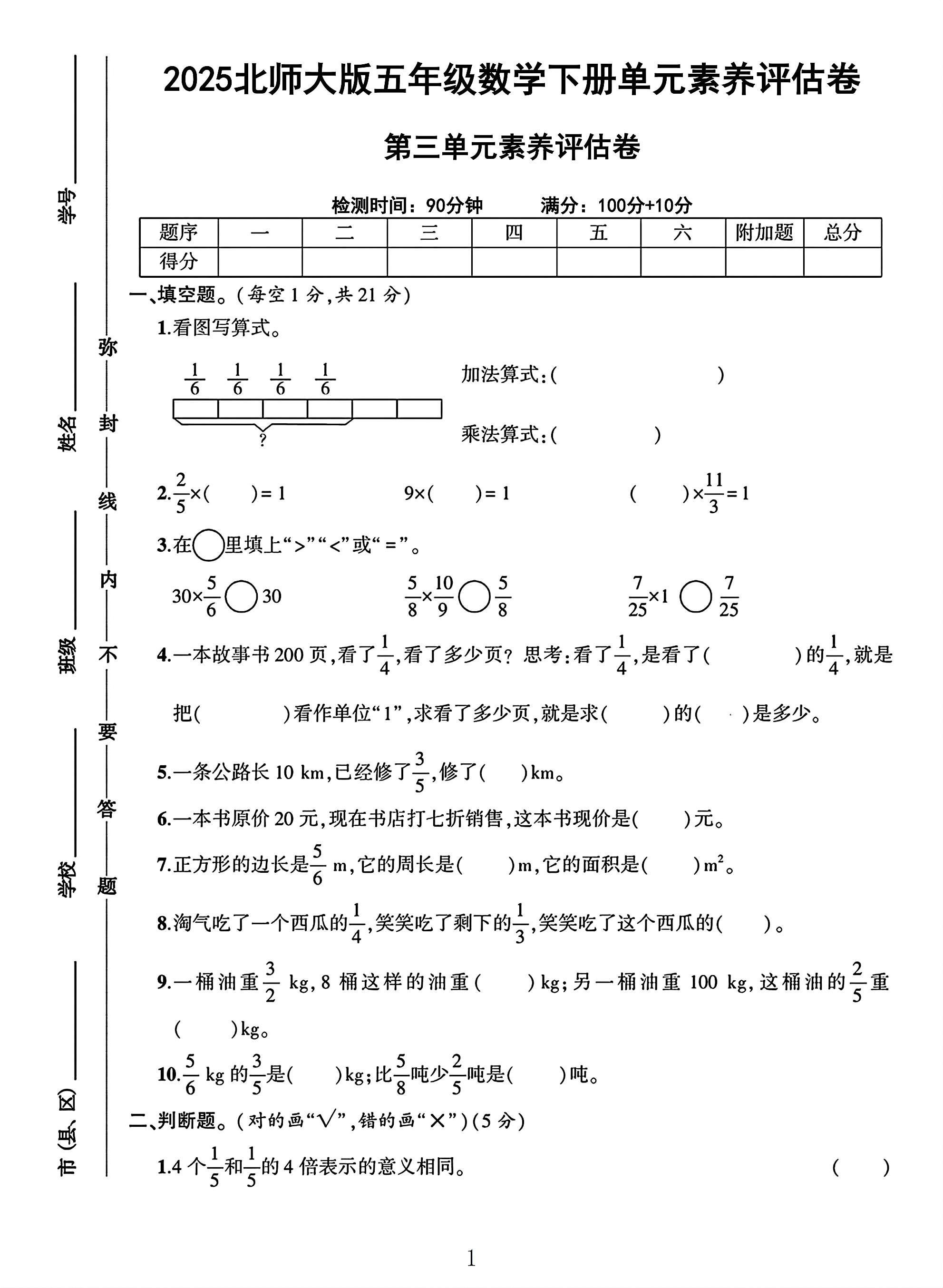 试卷