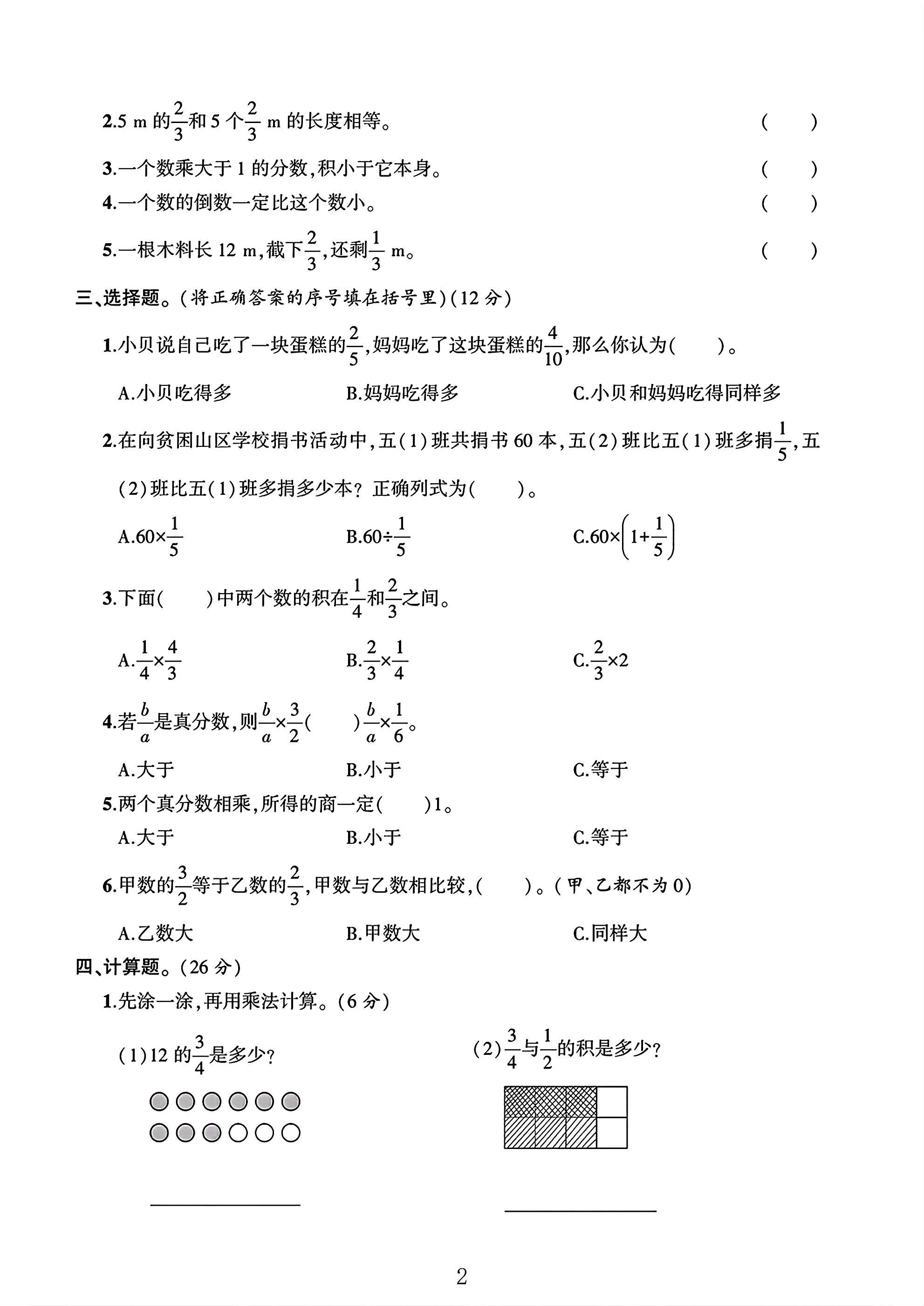 试卷