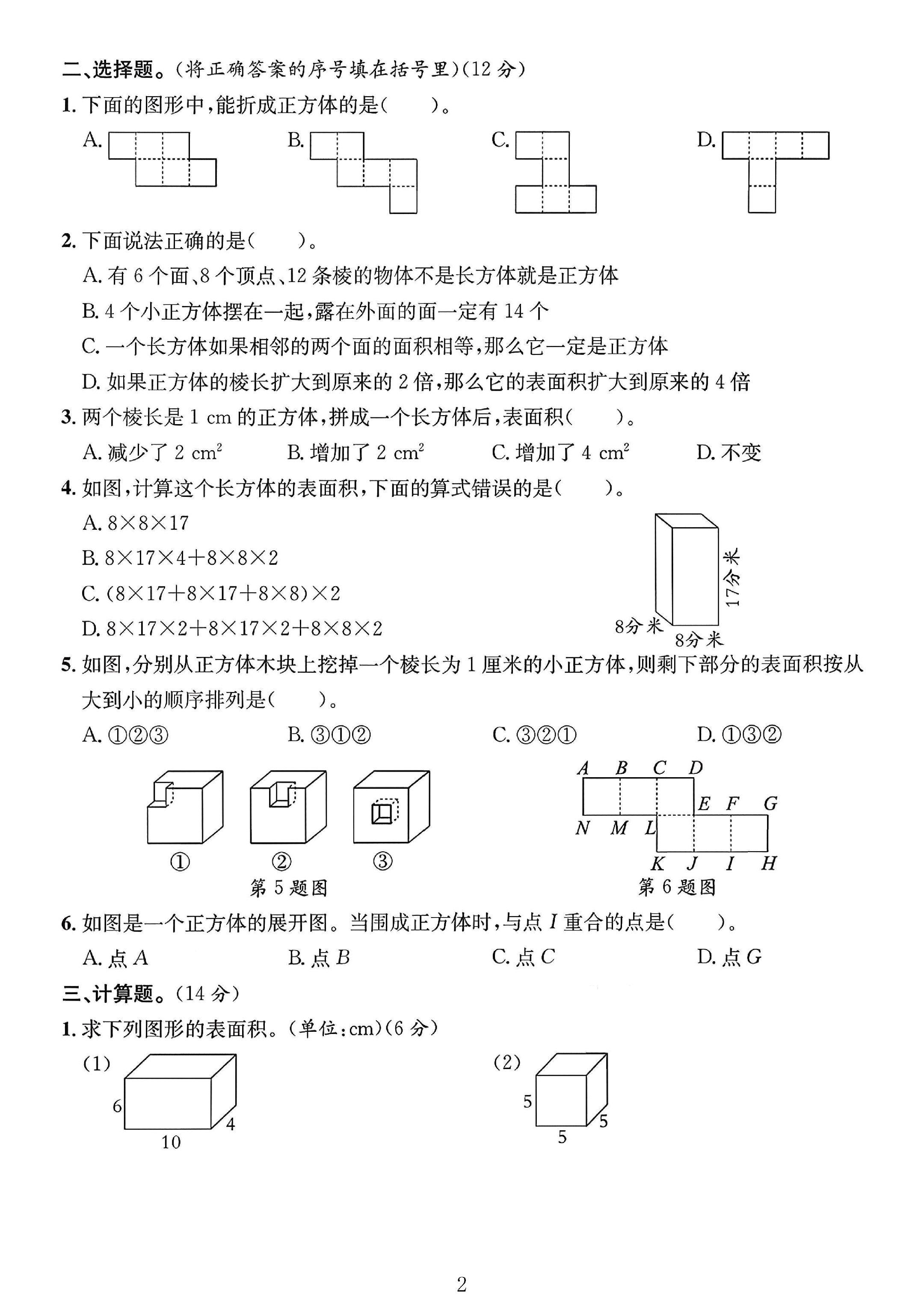 试卷
