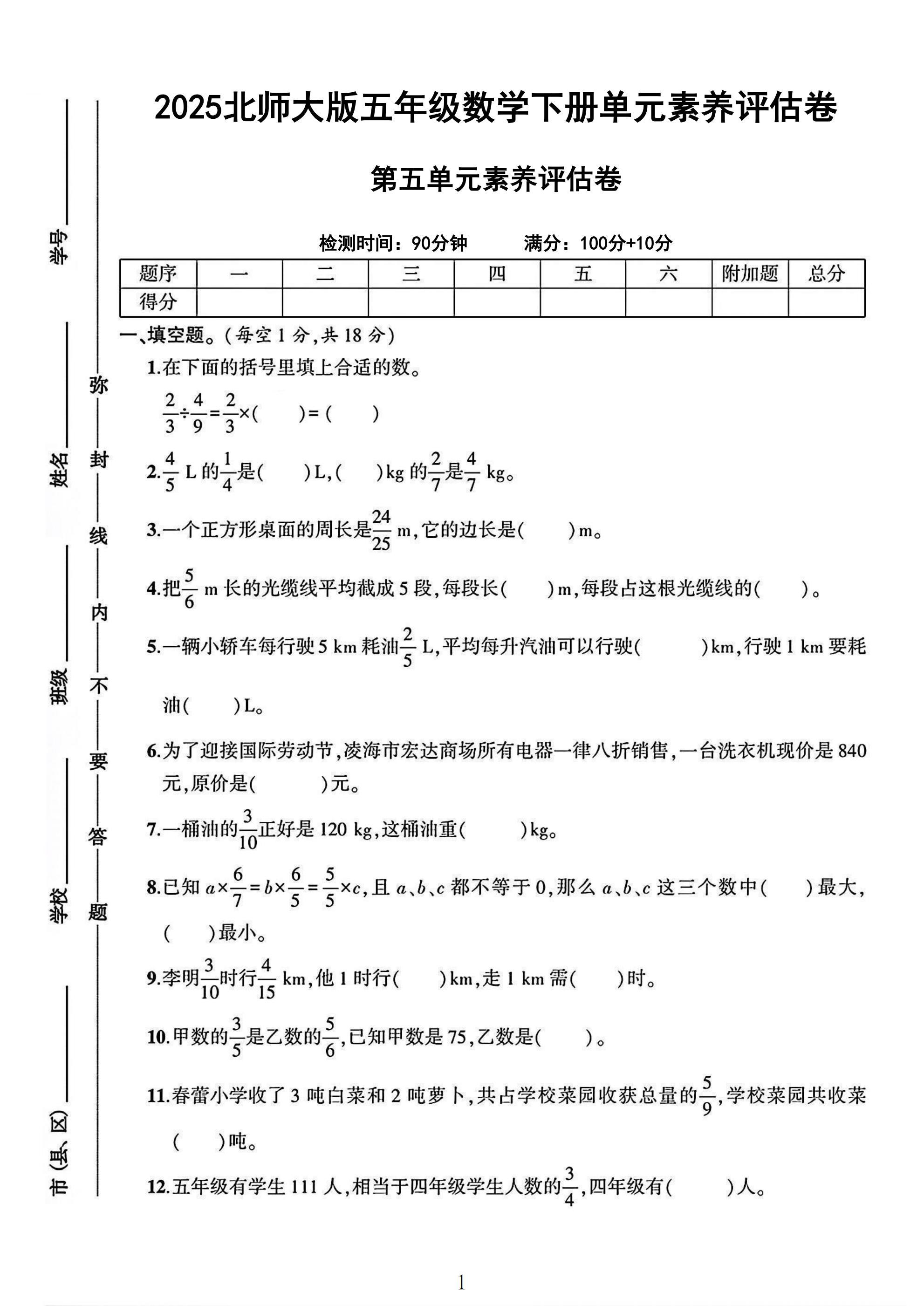 试卷
