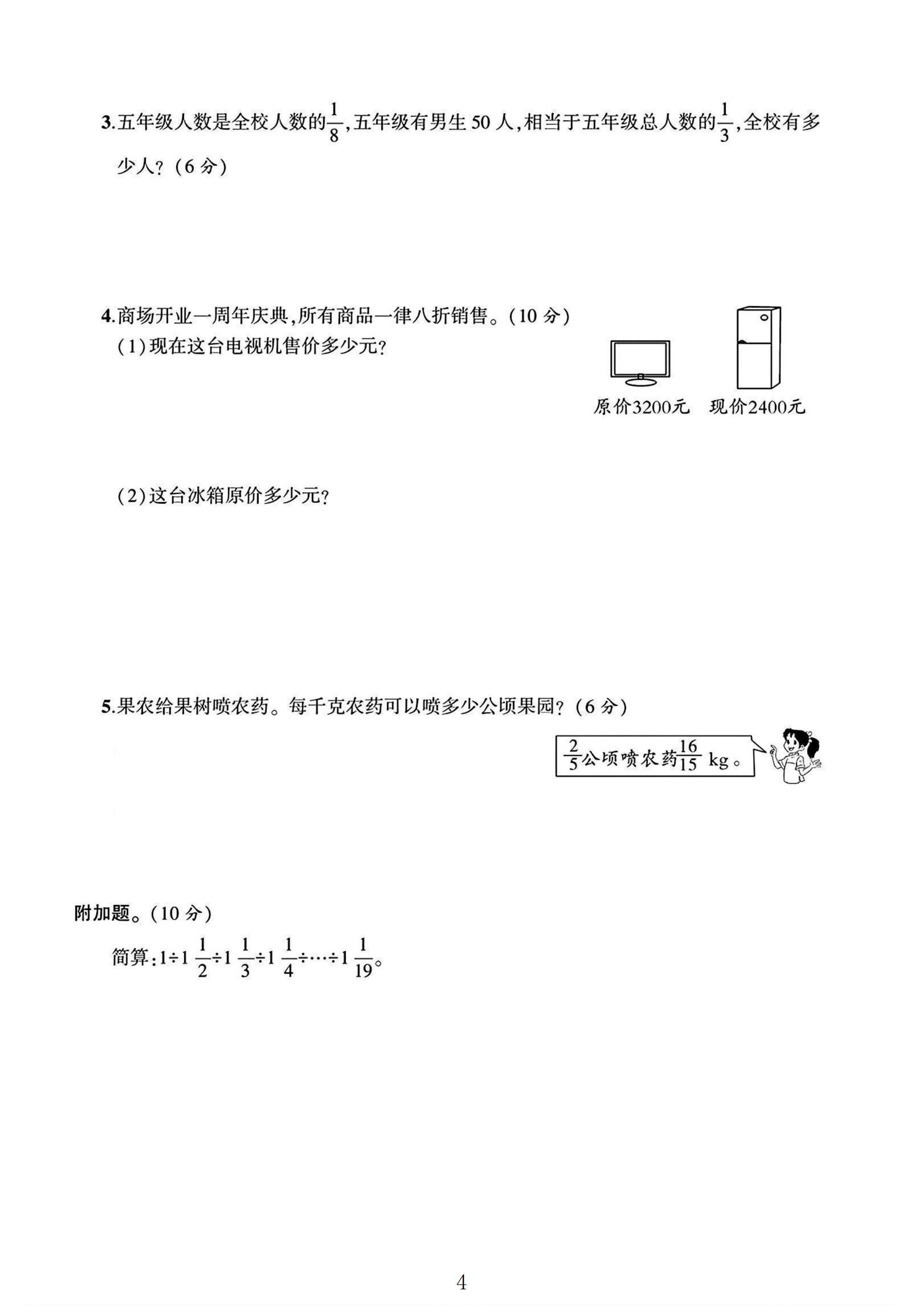 试卷