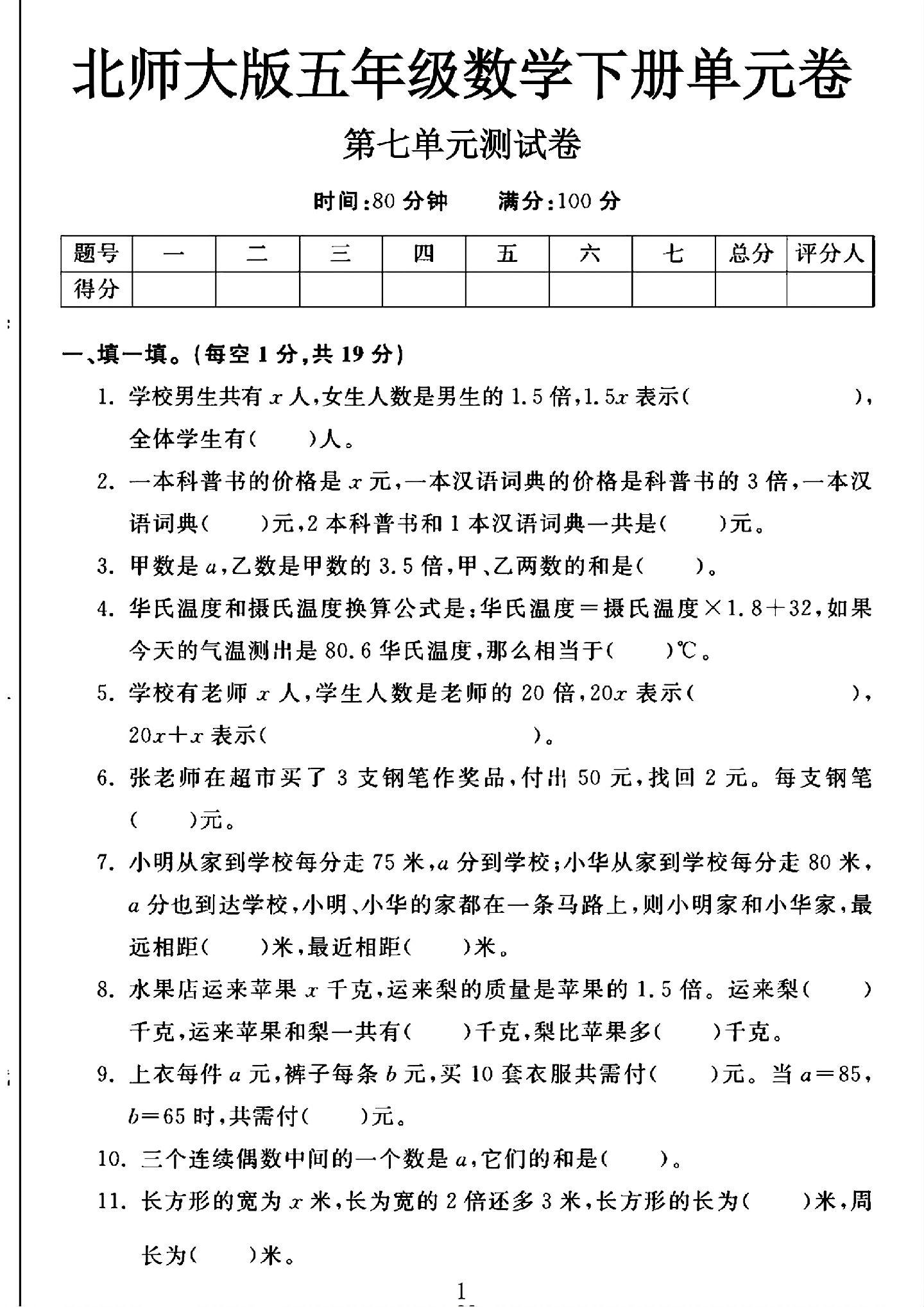 试卷
