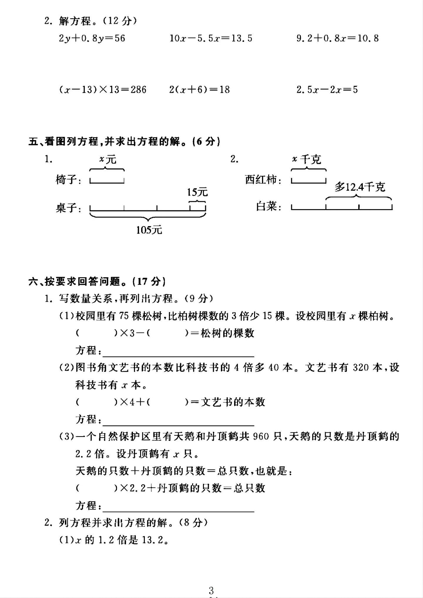 试卷