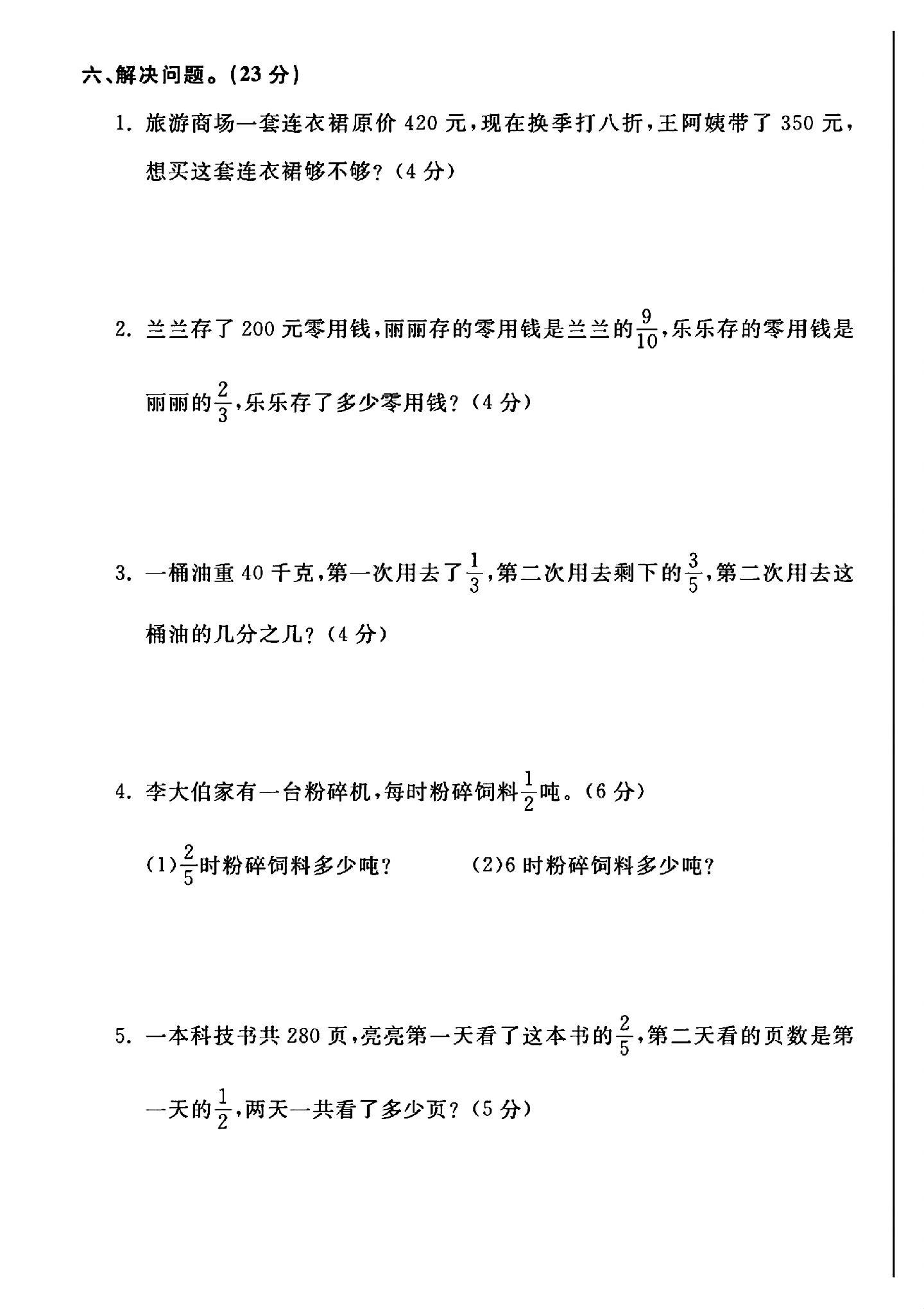 试卷