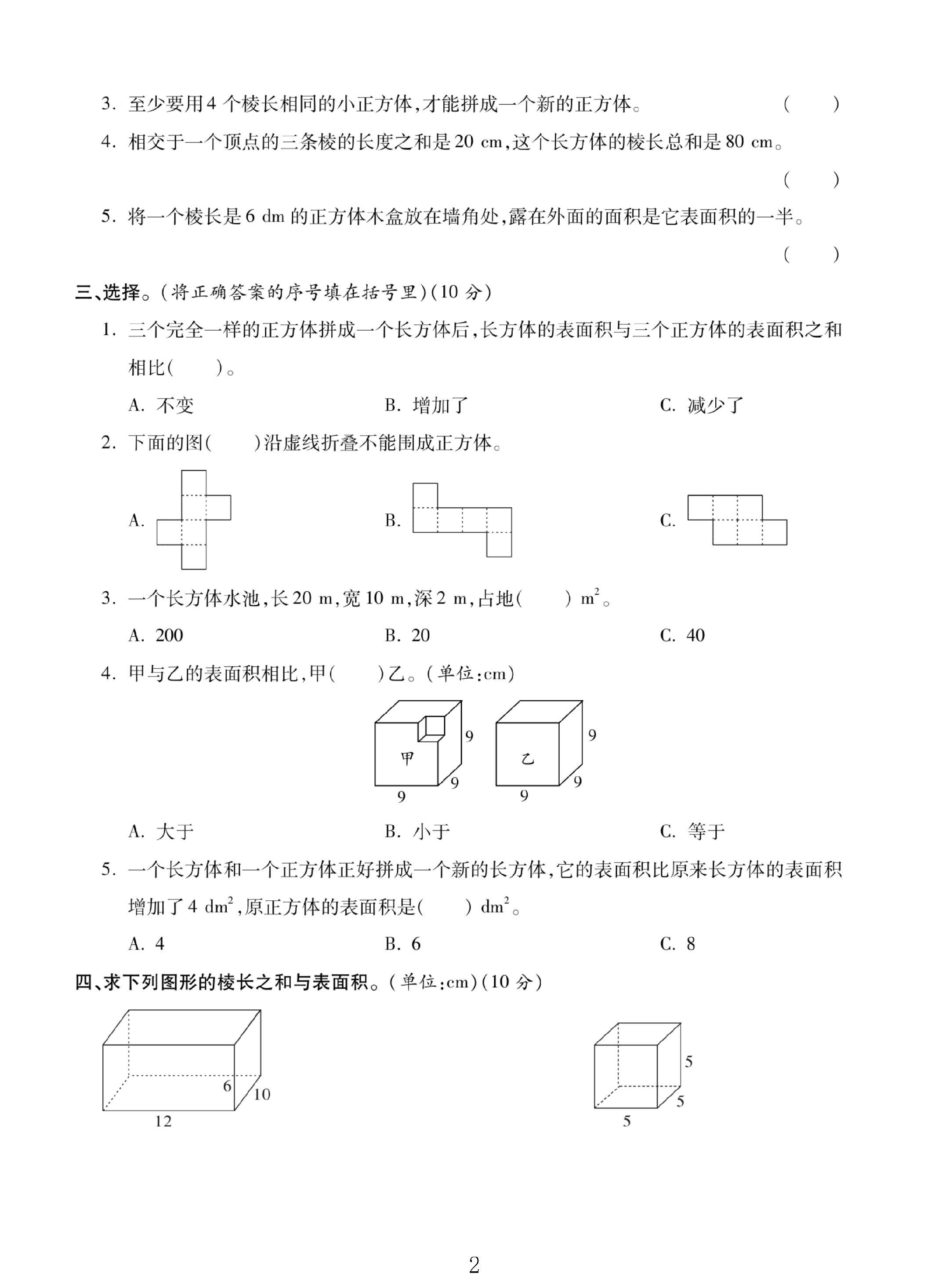 试卷