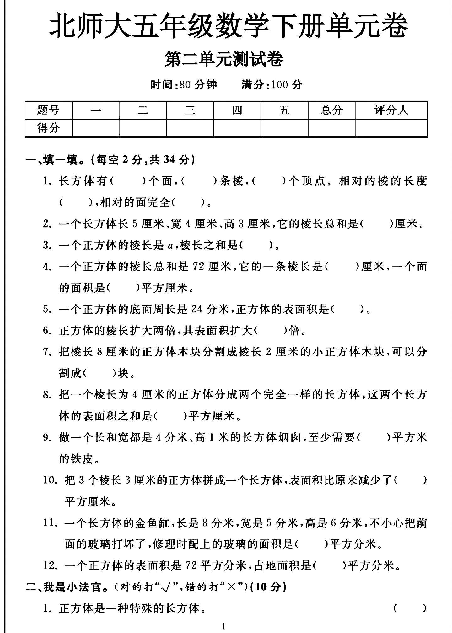 试卷