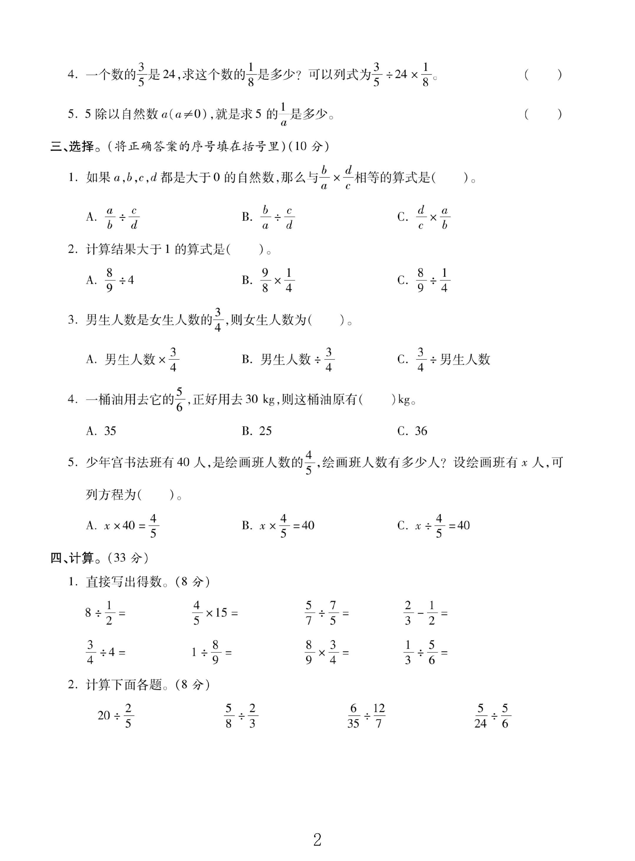 试卷