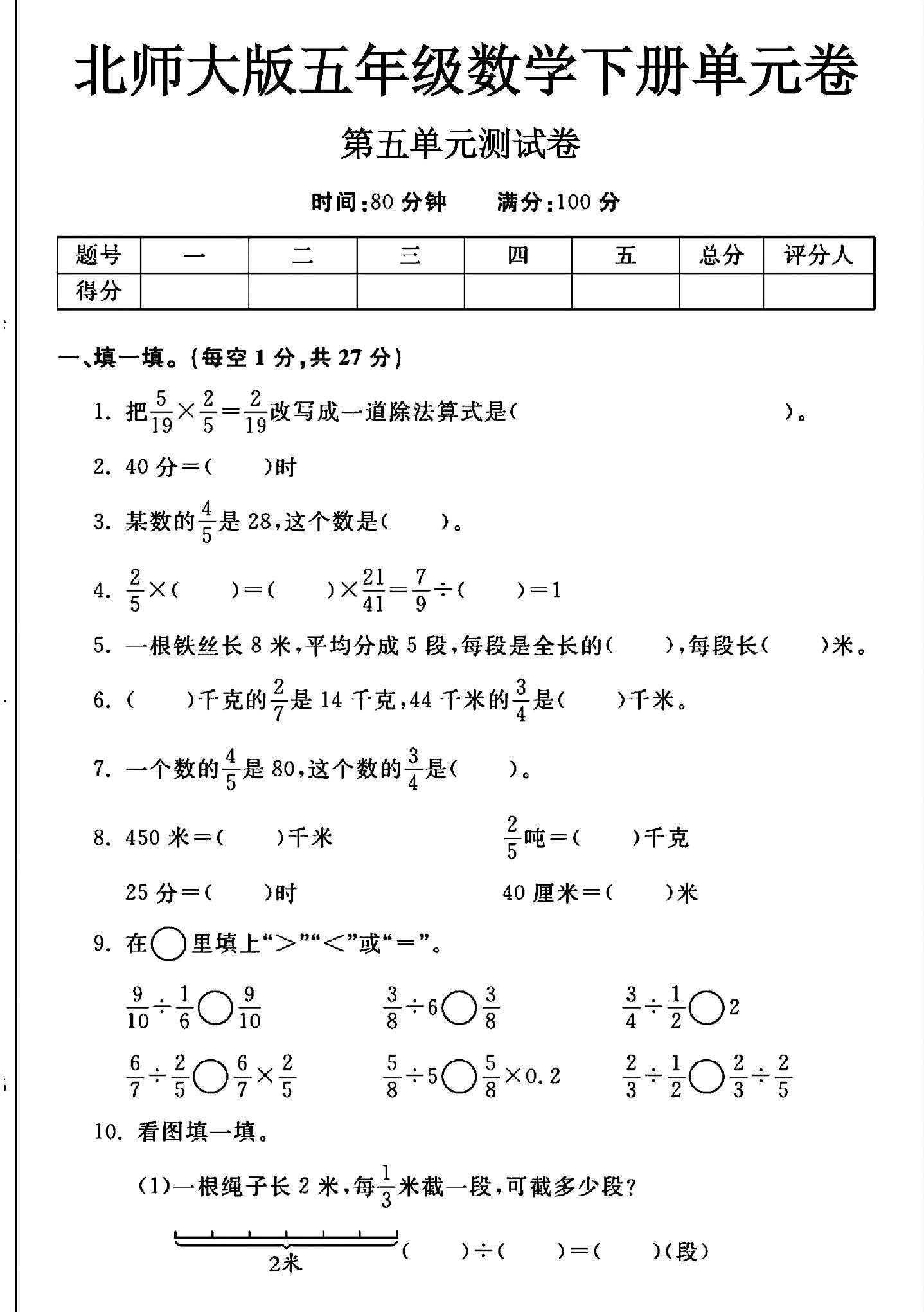 试卷