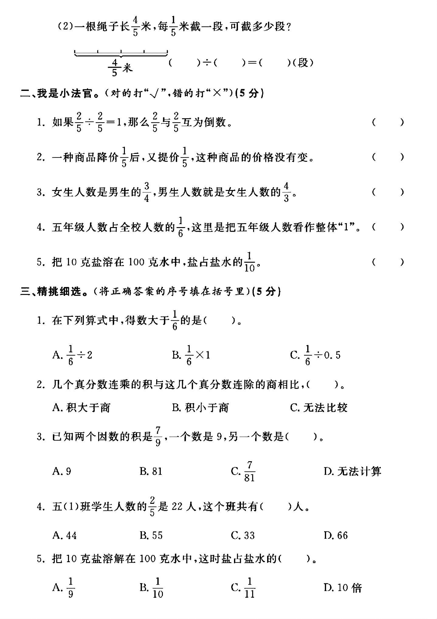 试卷