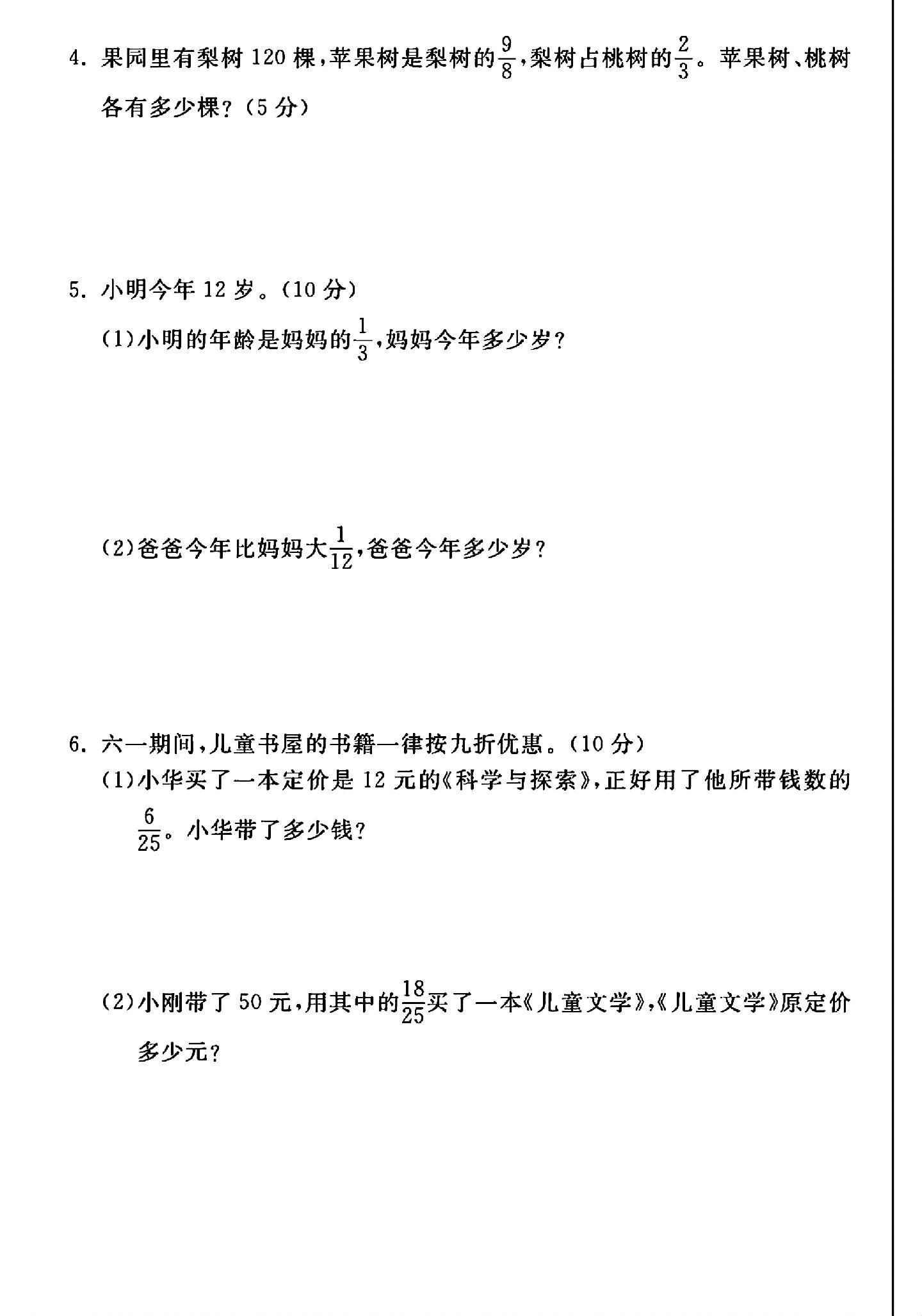 试卷