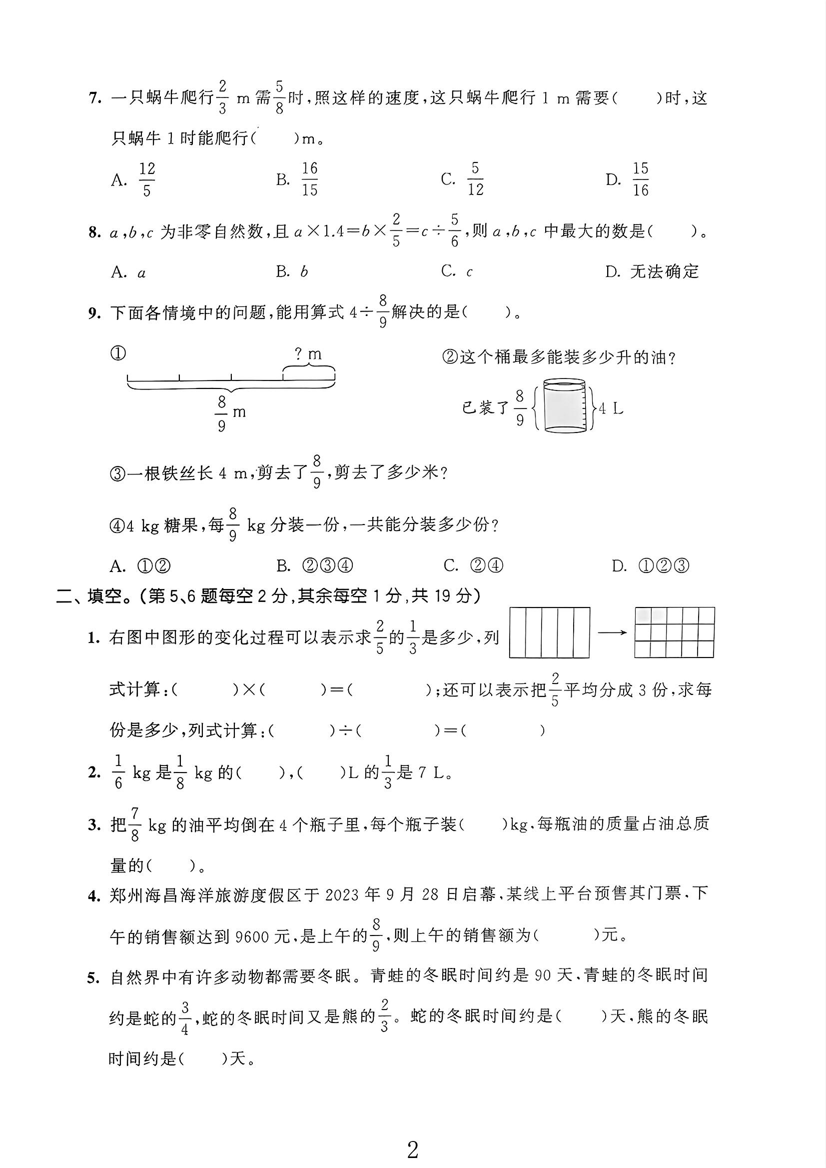 试卷