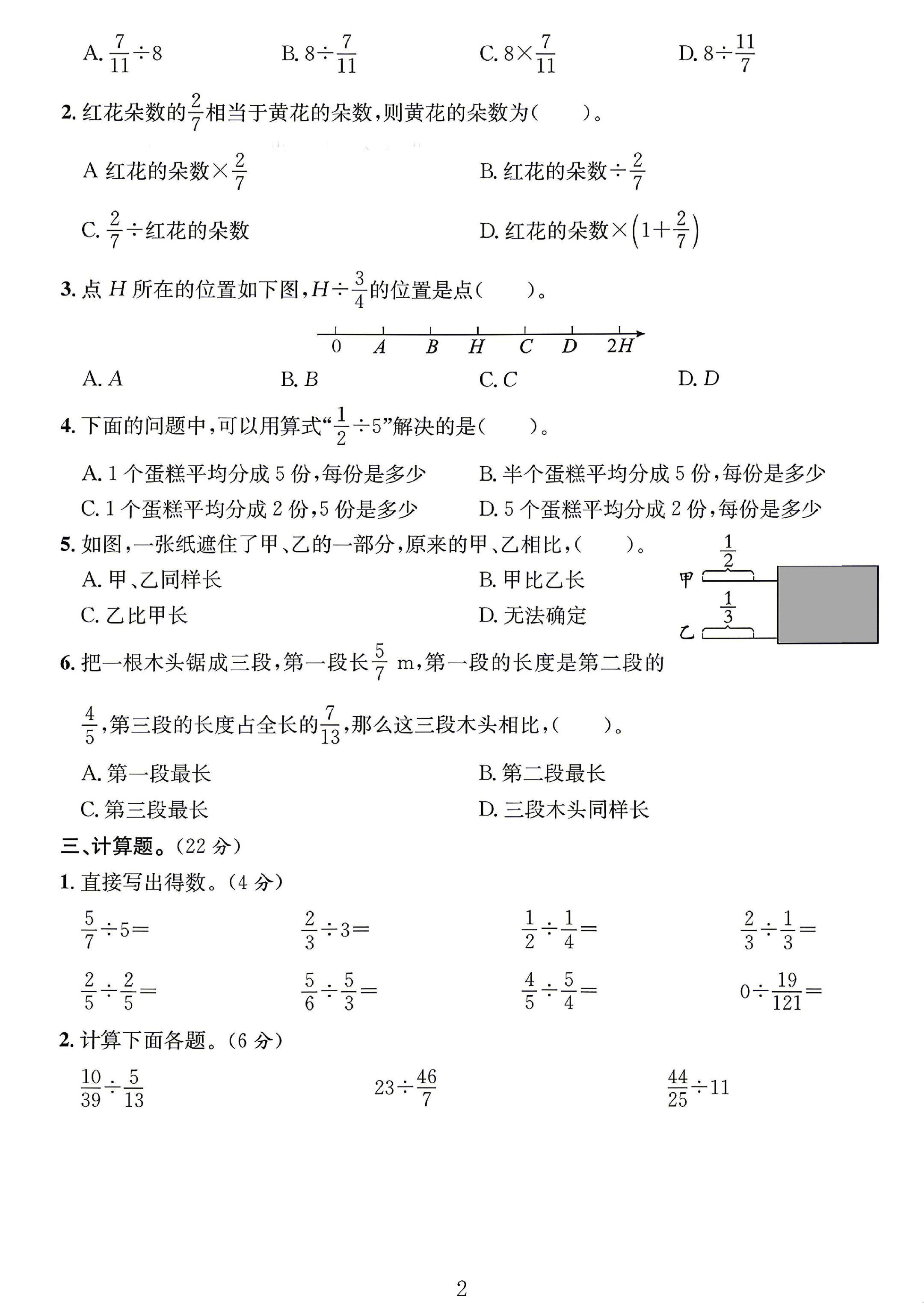 试卷