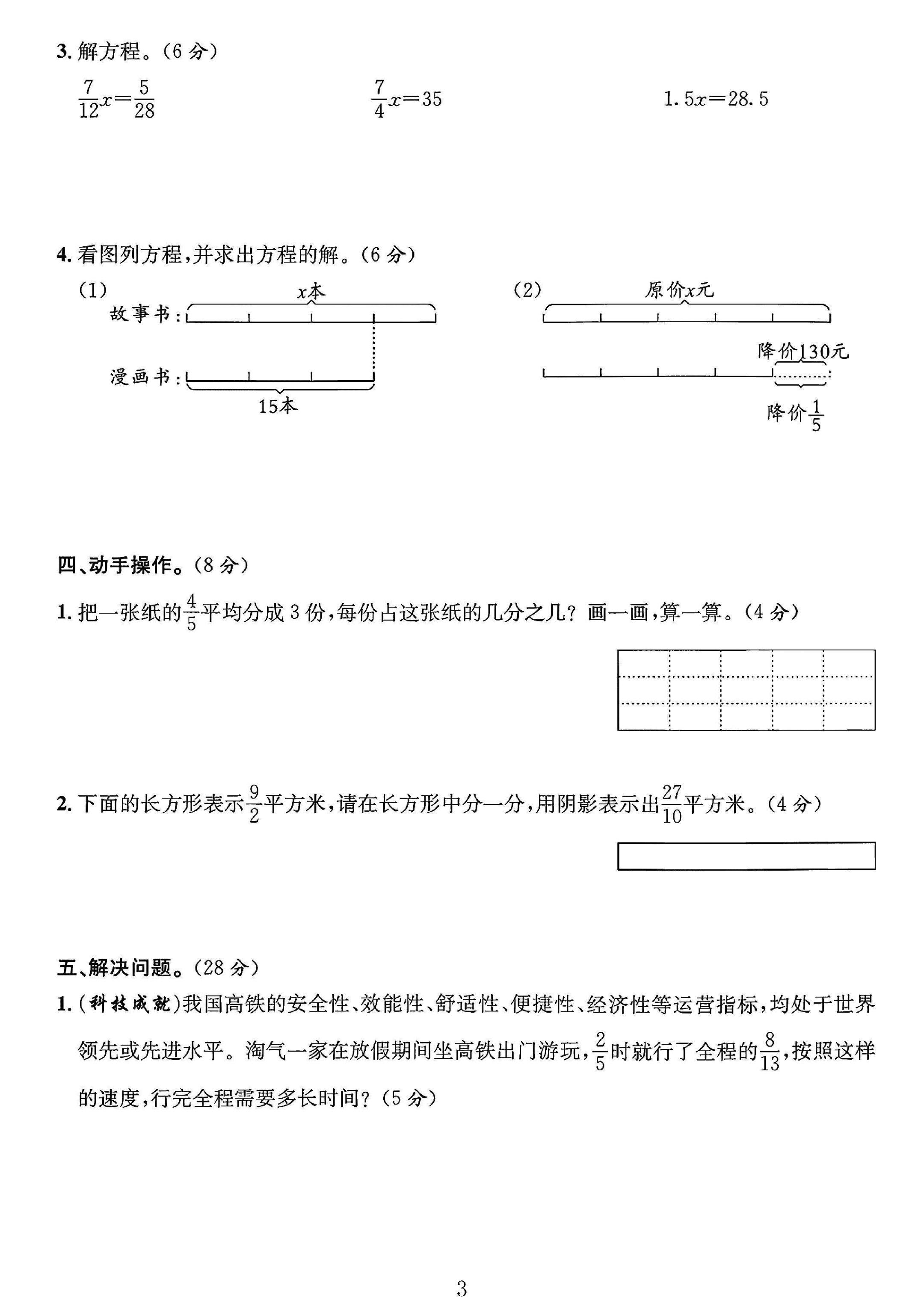试卷
