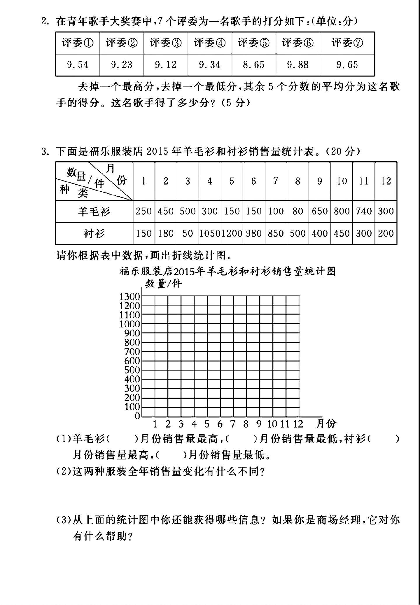 试卷