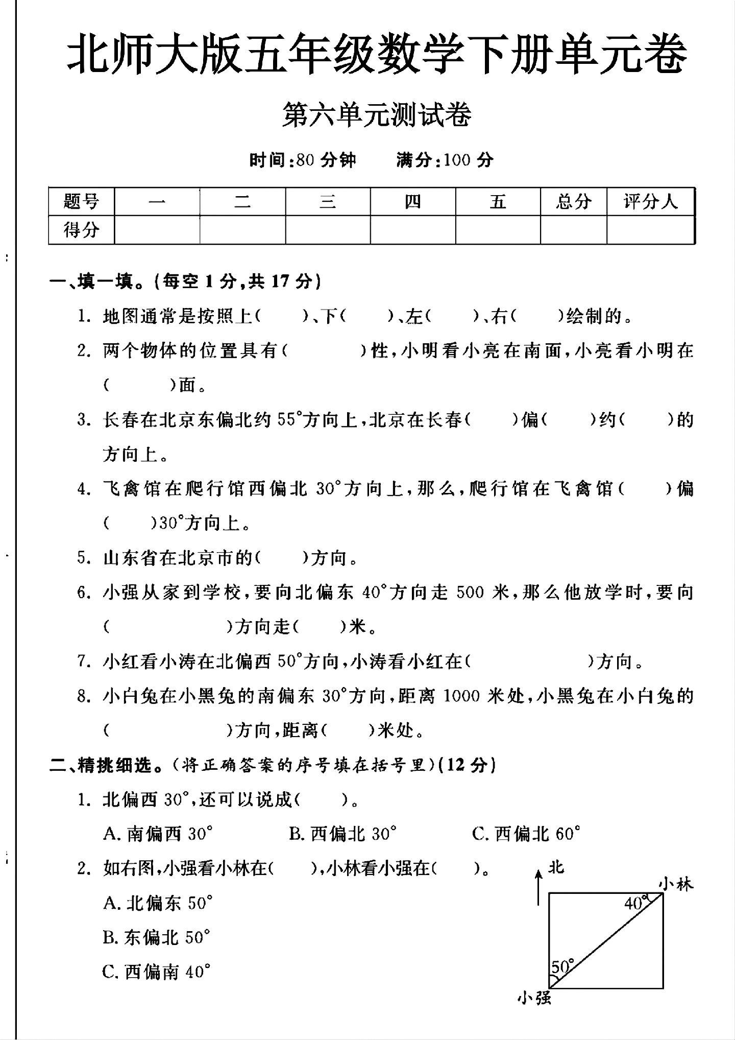 试卷