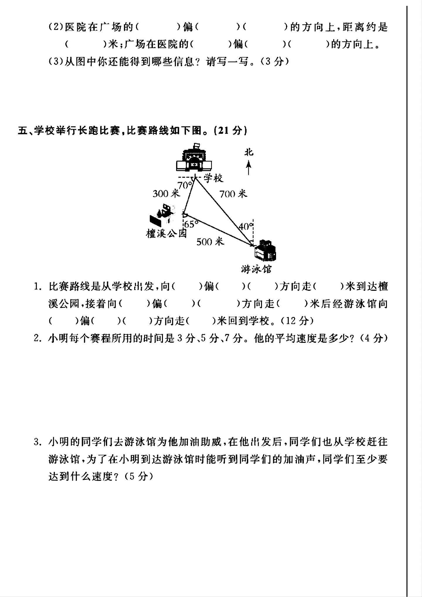 试卷