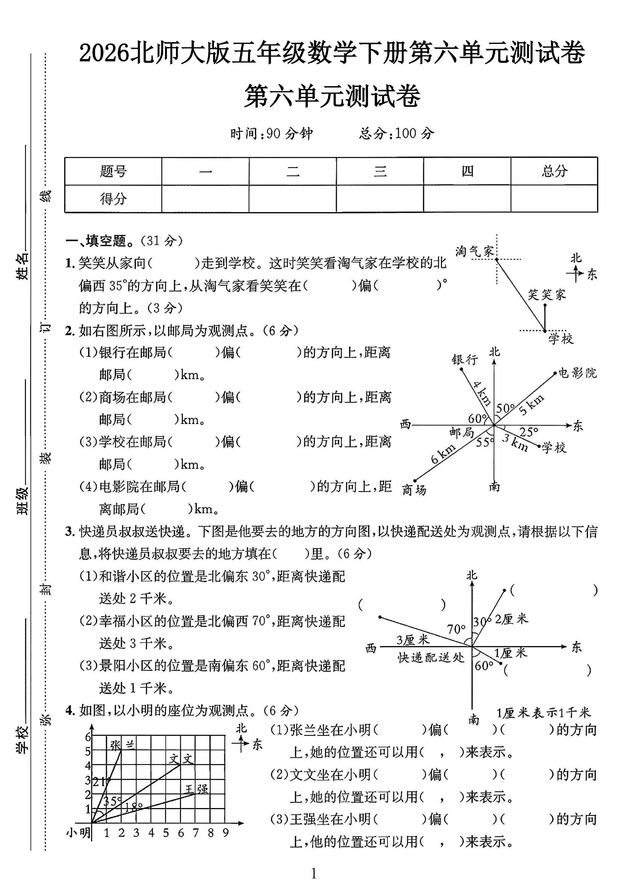 试卷