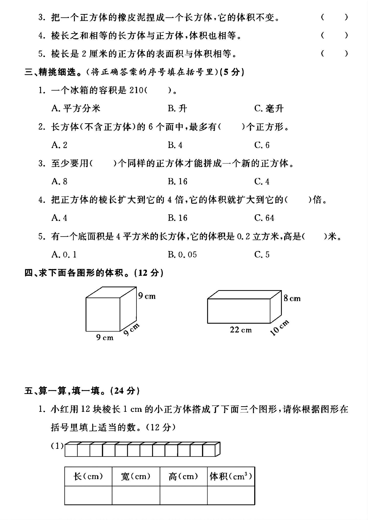 试卷