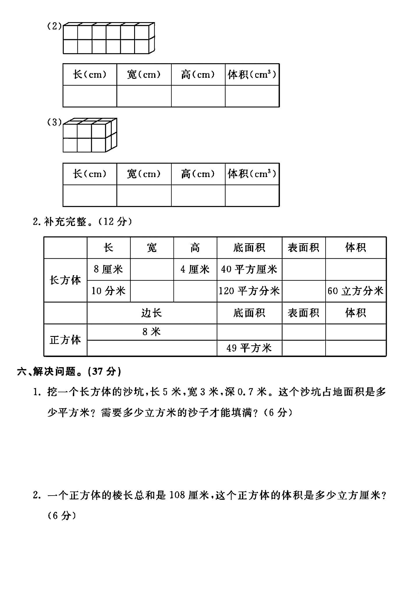 试卷
