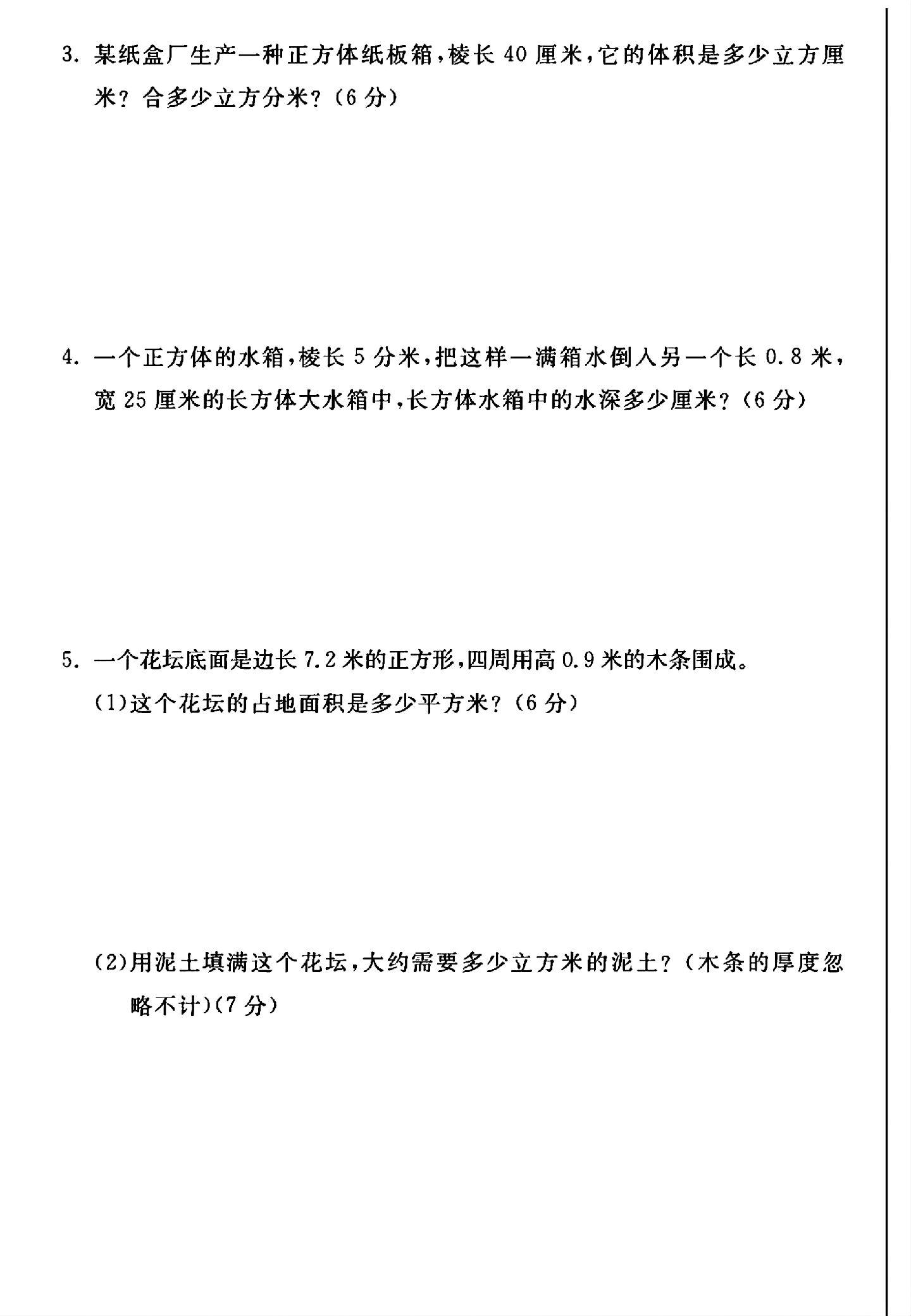 试卷