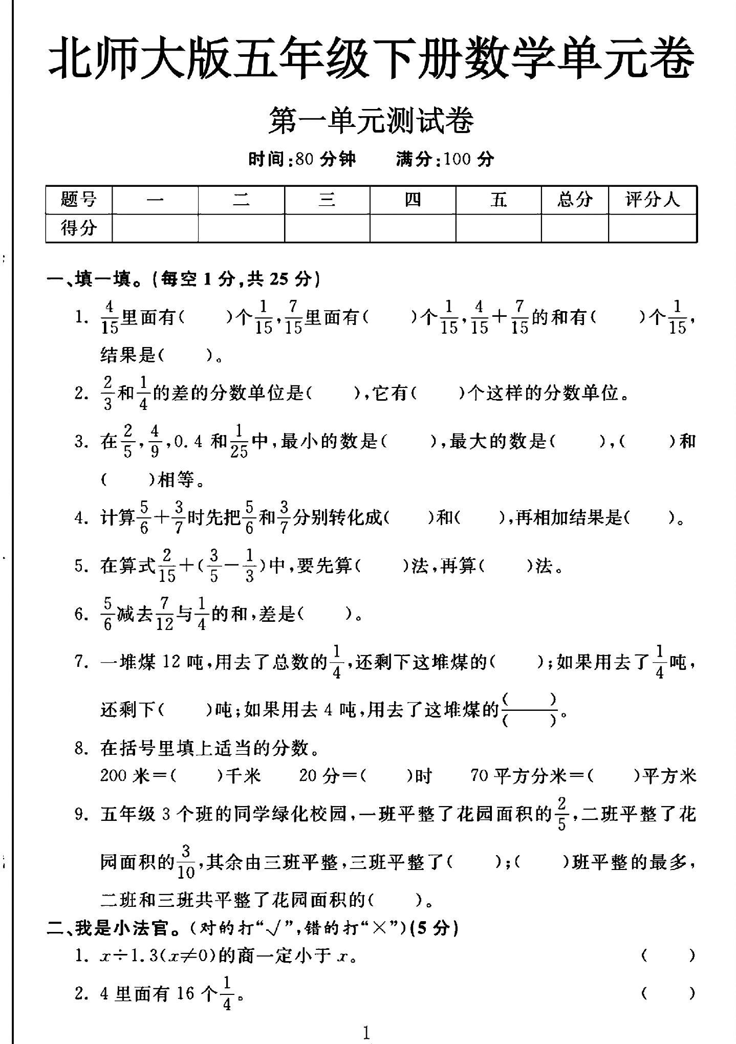 试卷