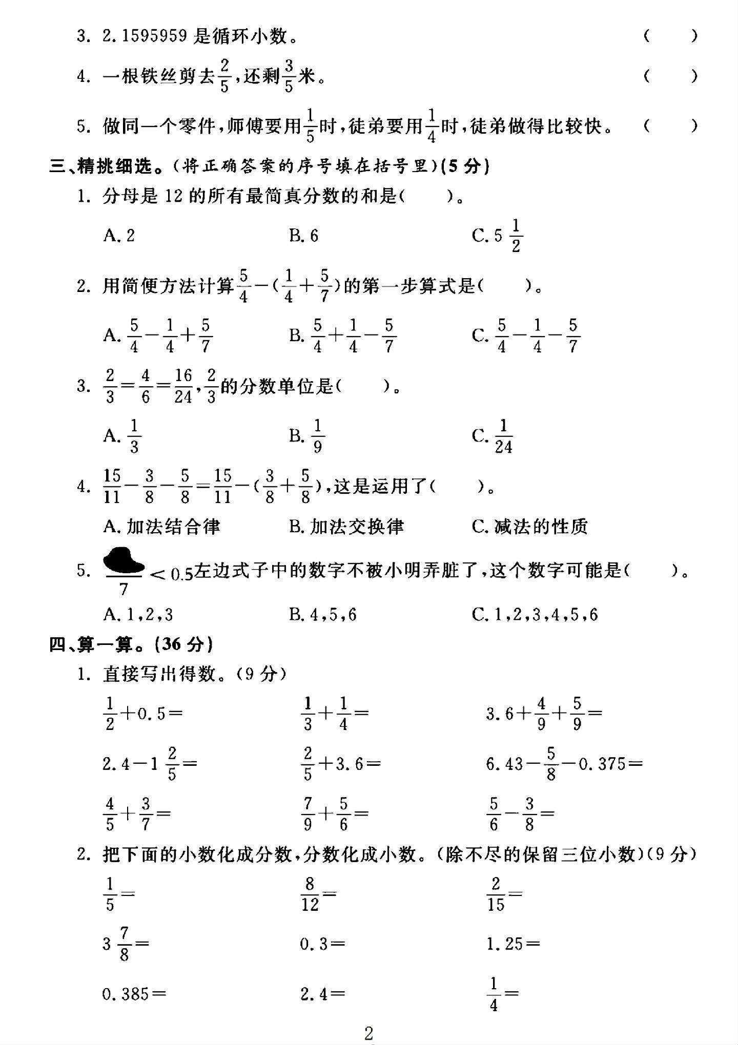 试卷