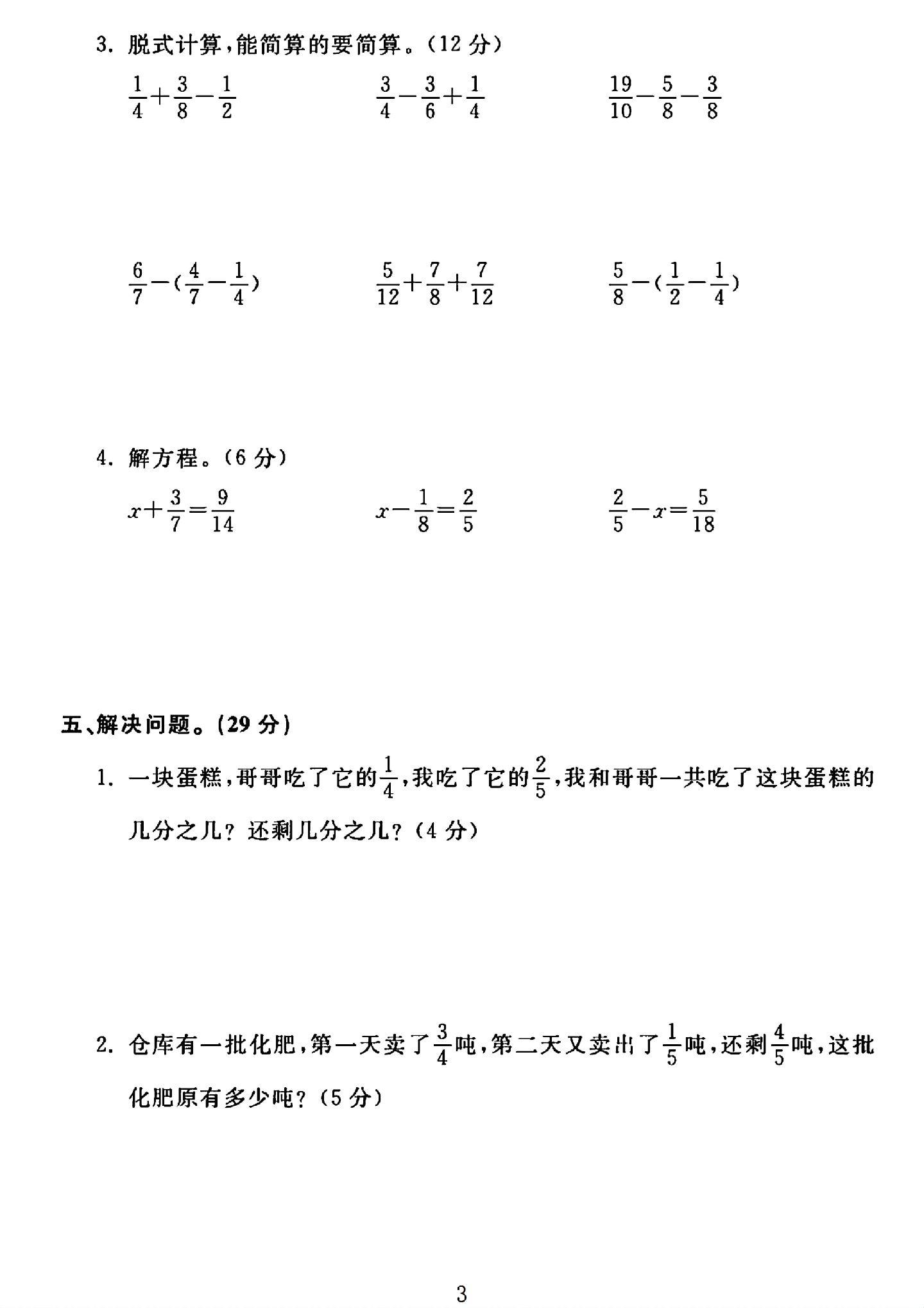 试卷