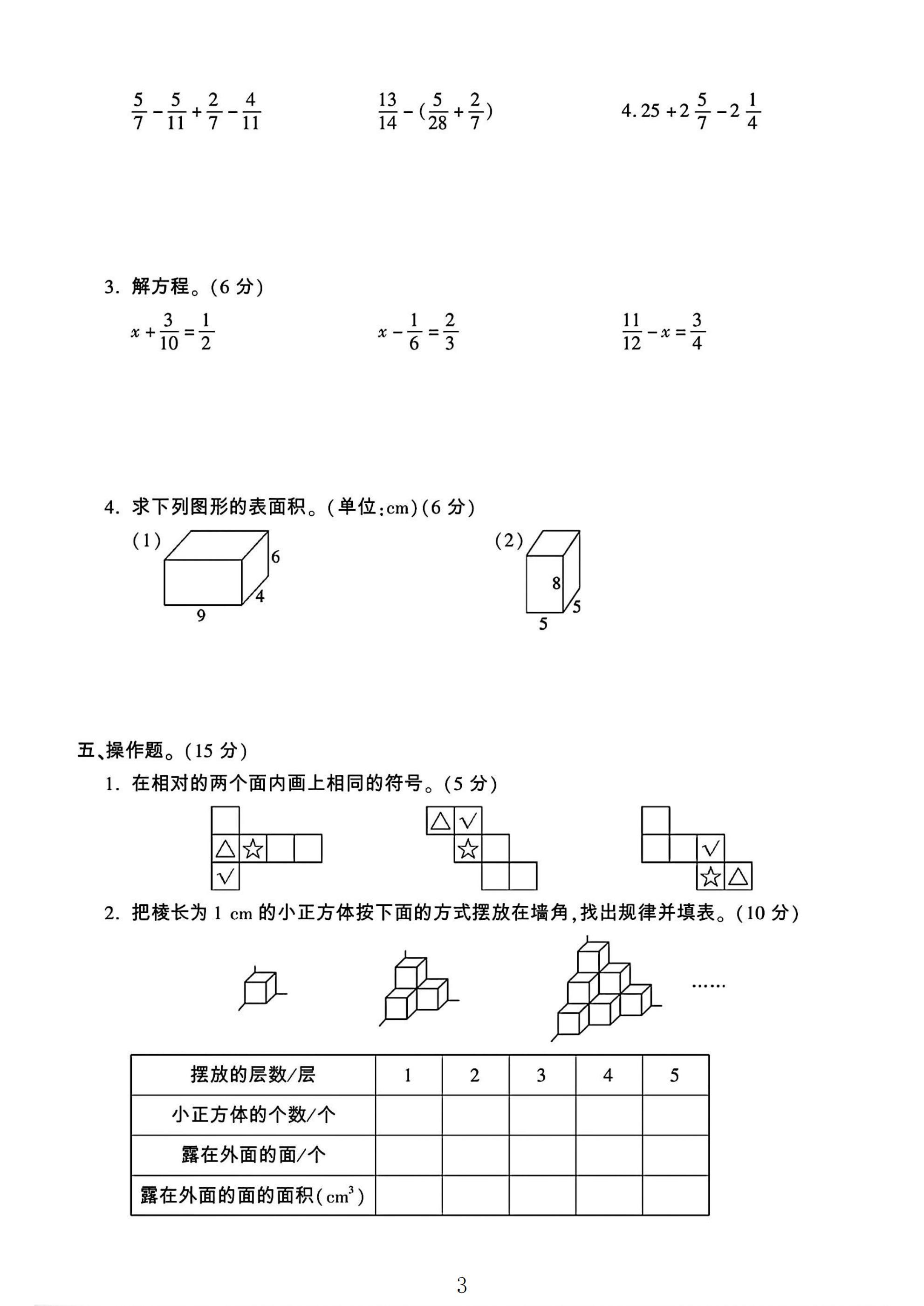 试卷
