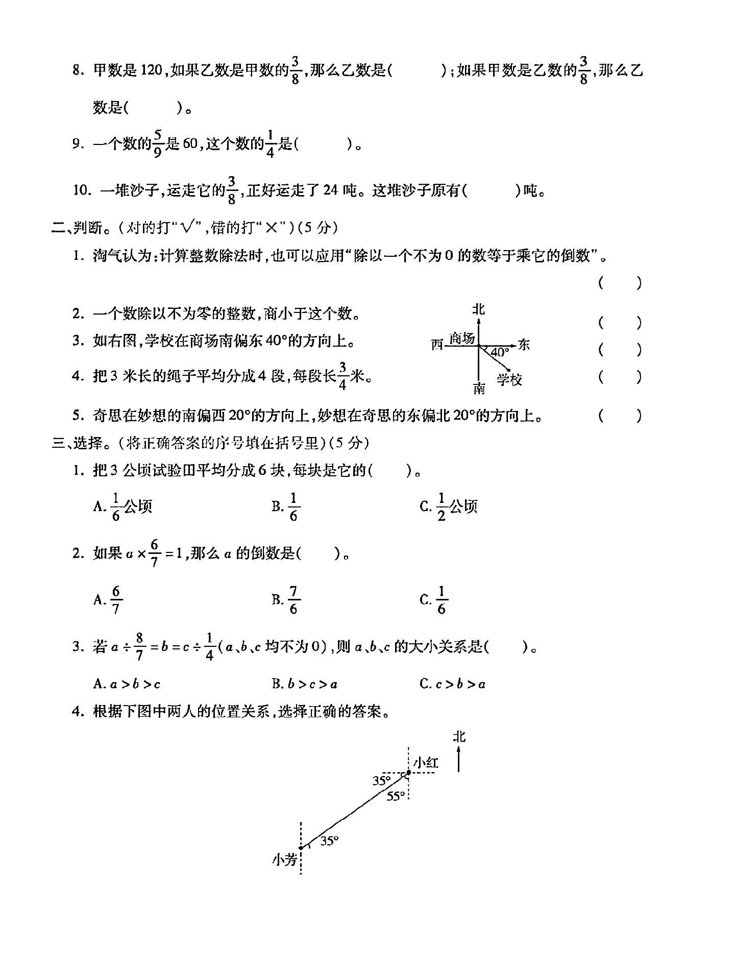试卷