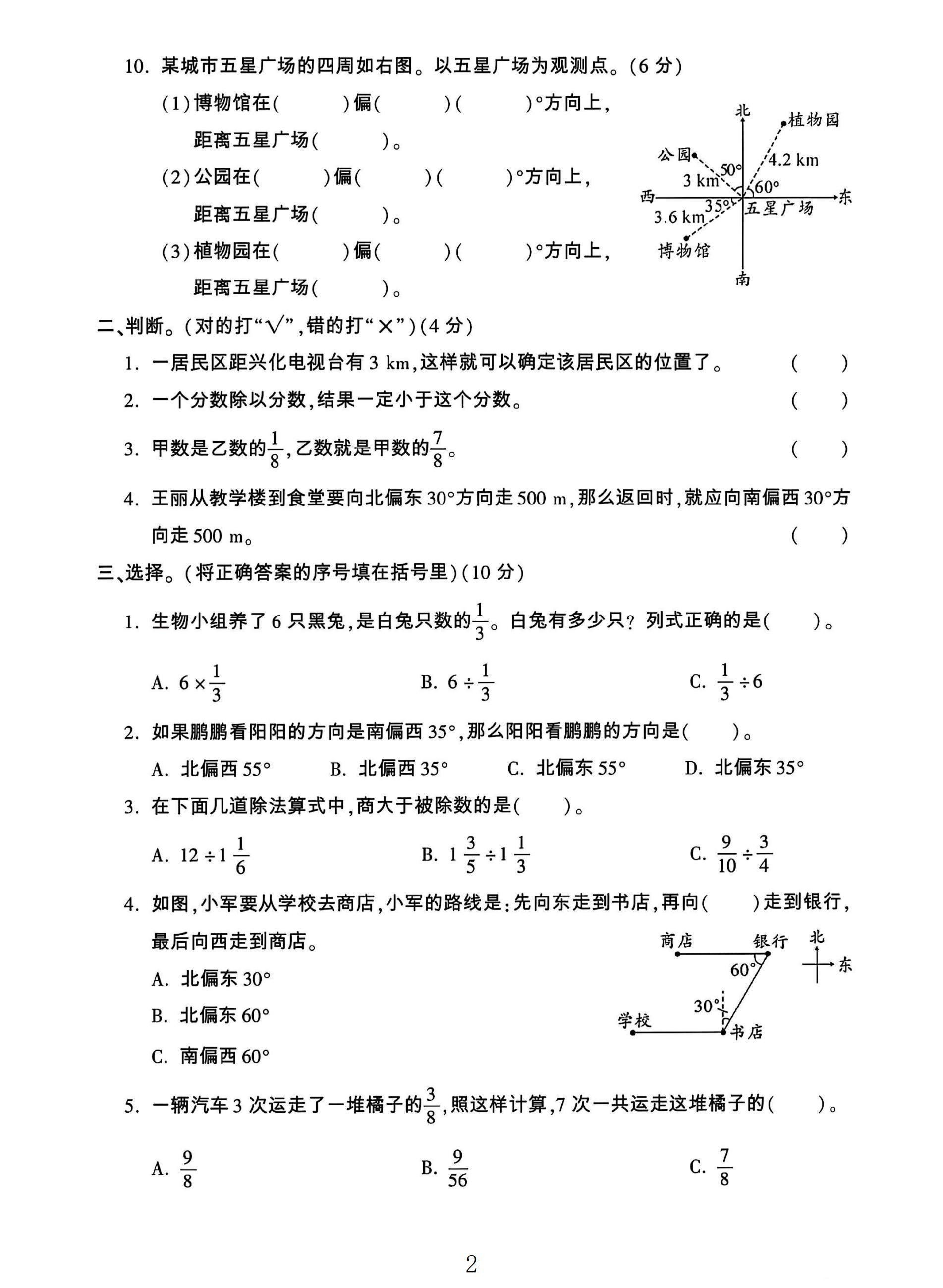 试卷