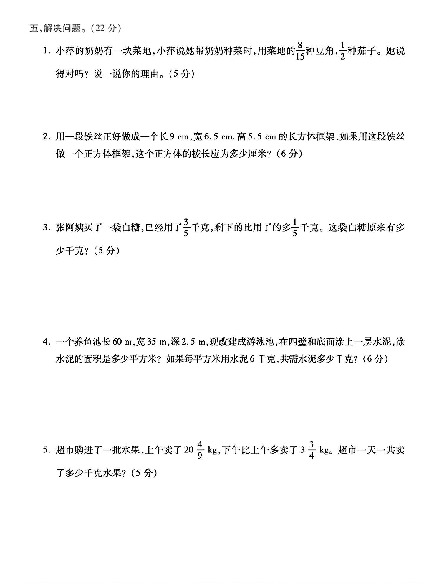 试卷