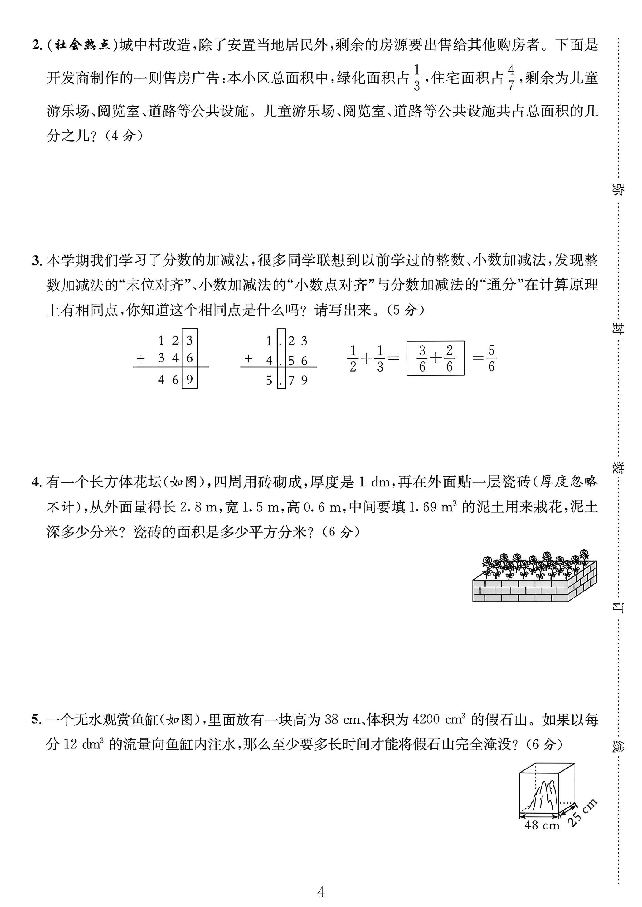 试卷
