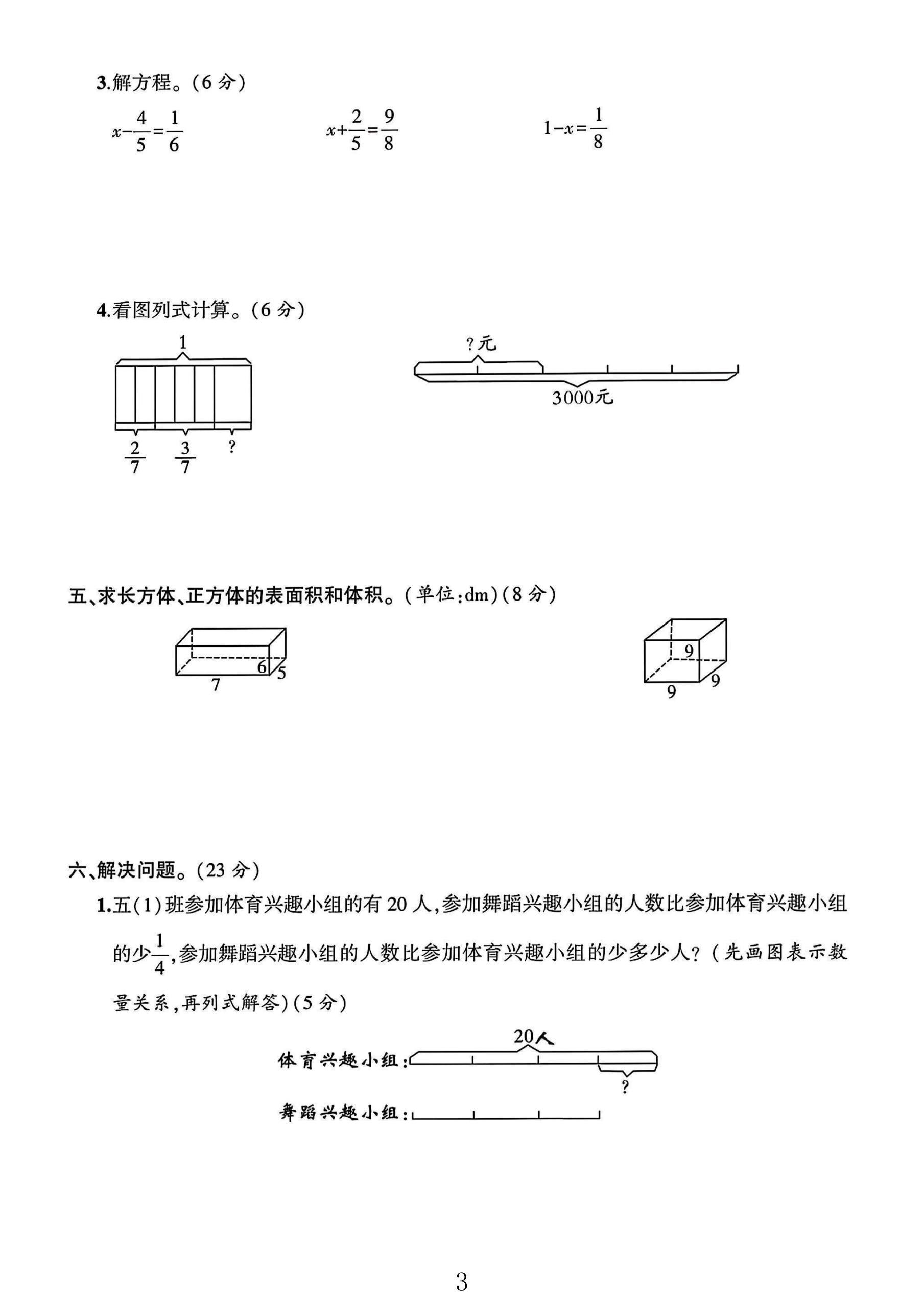 试卷
