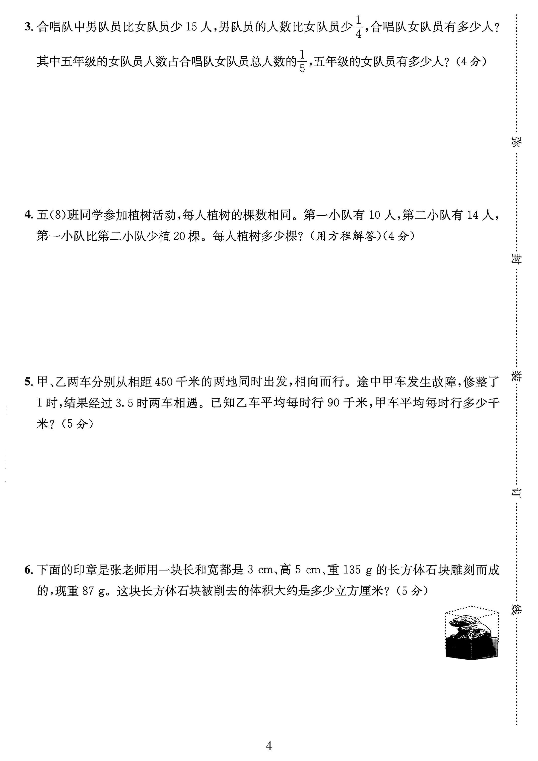 试卷