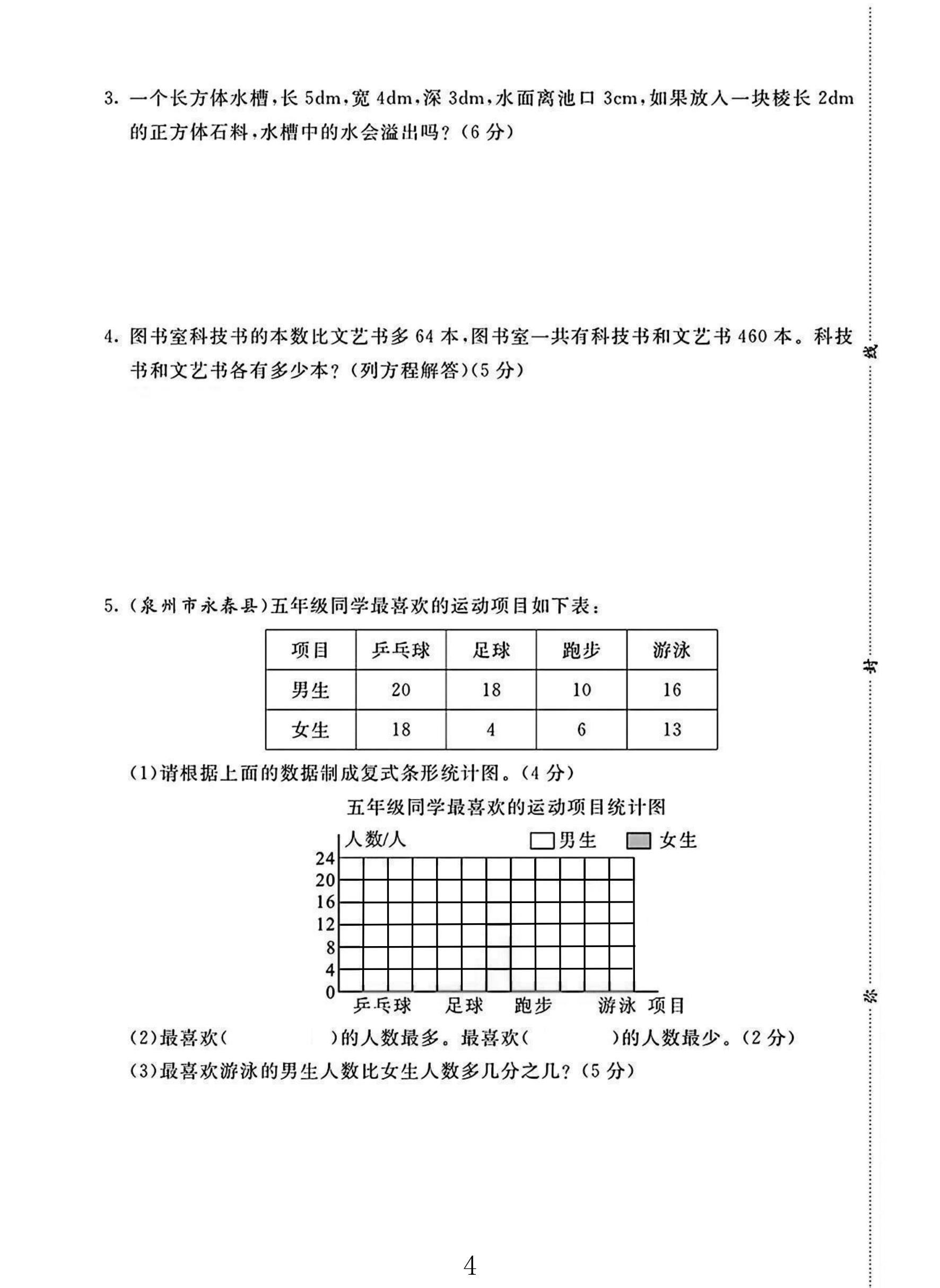 试卷