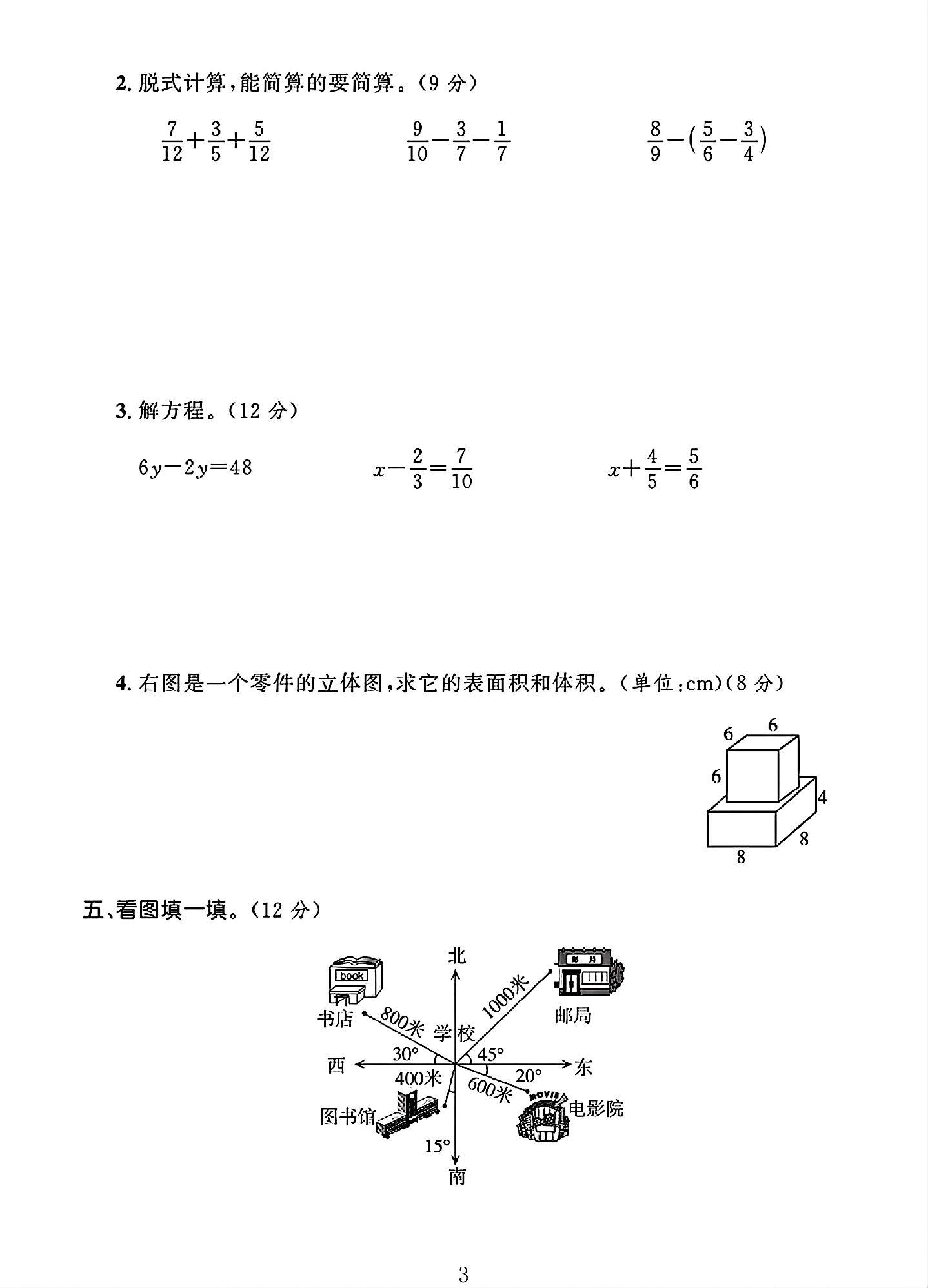 试卷