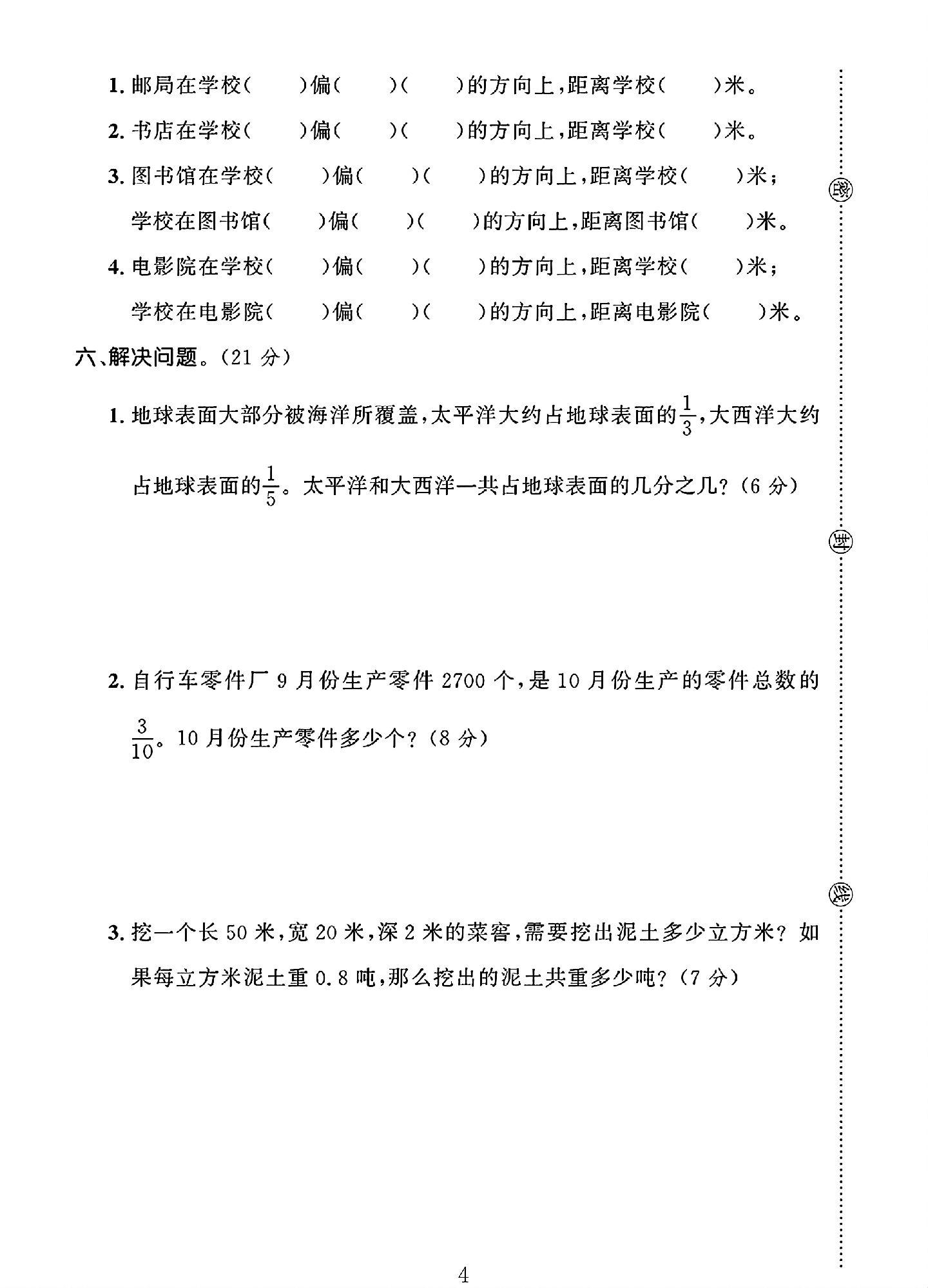 试卷