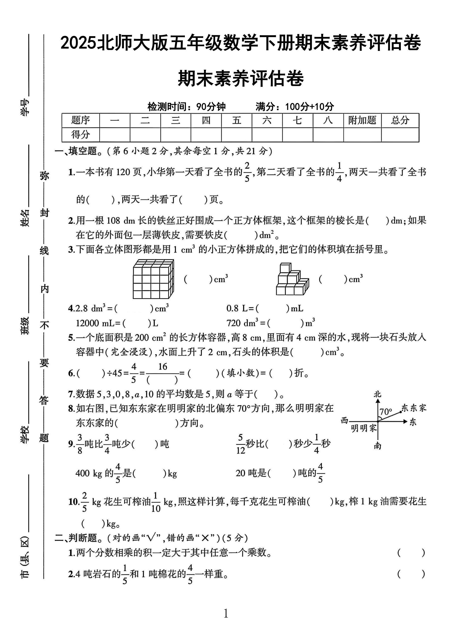 试卷