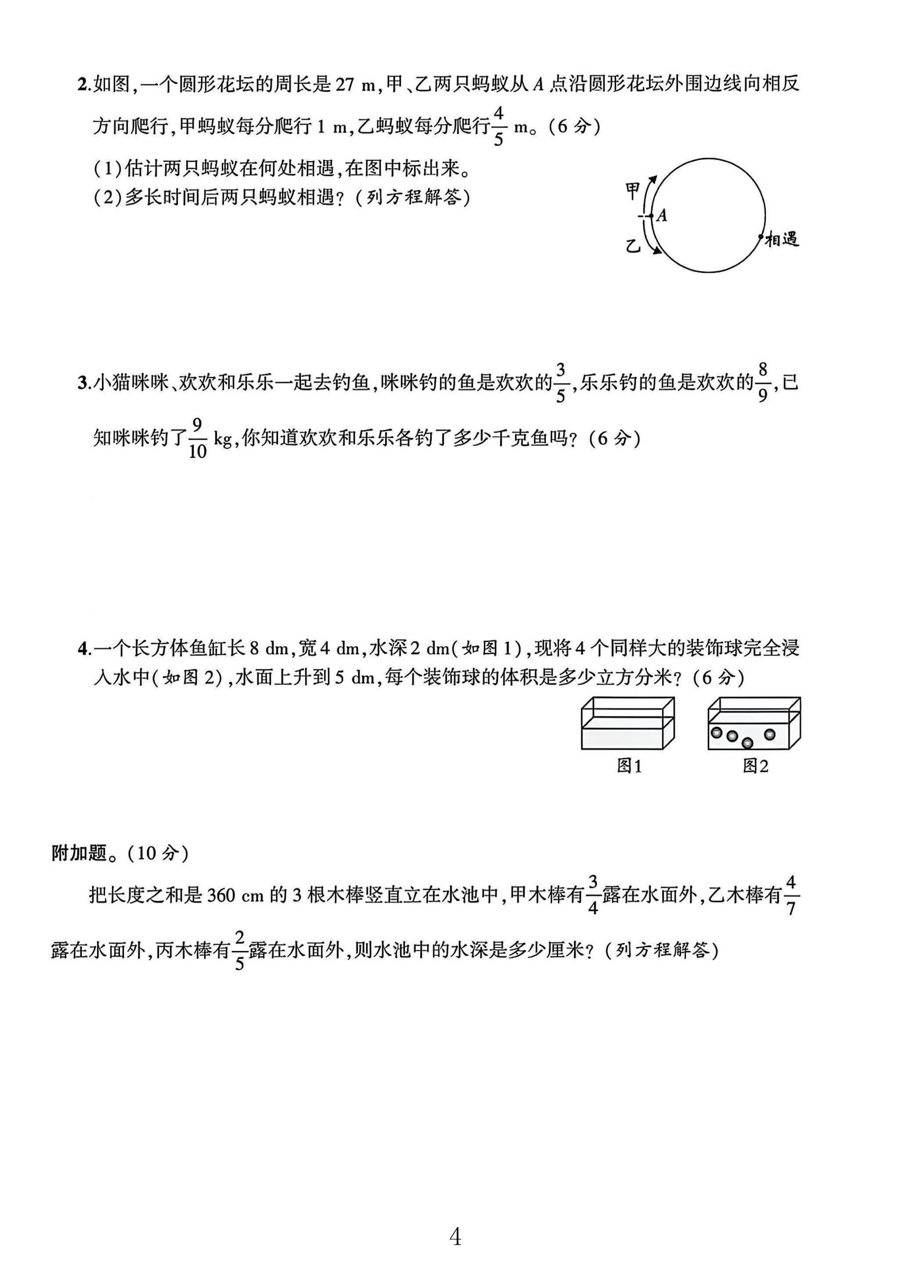 试卷
