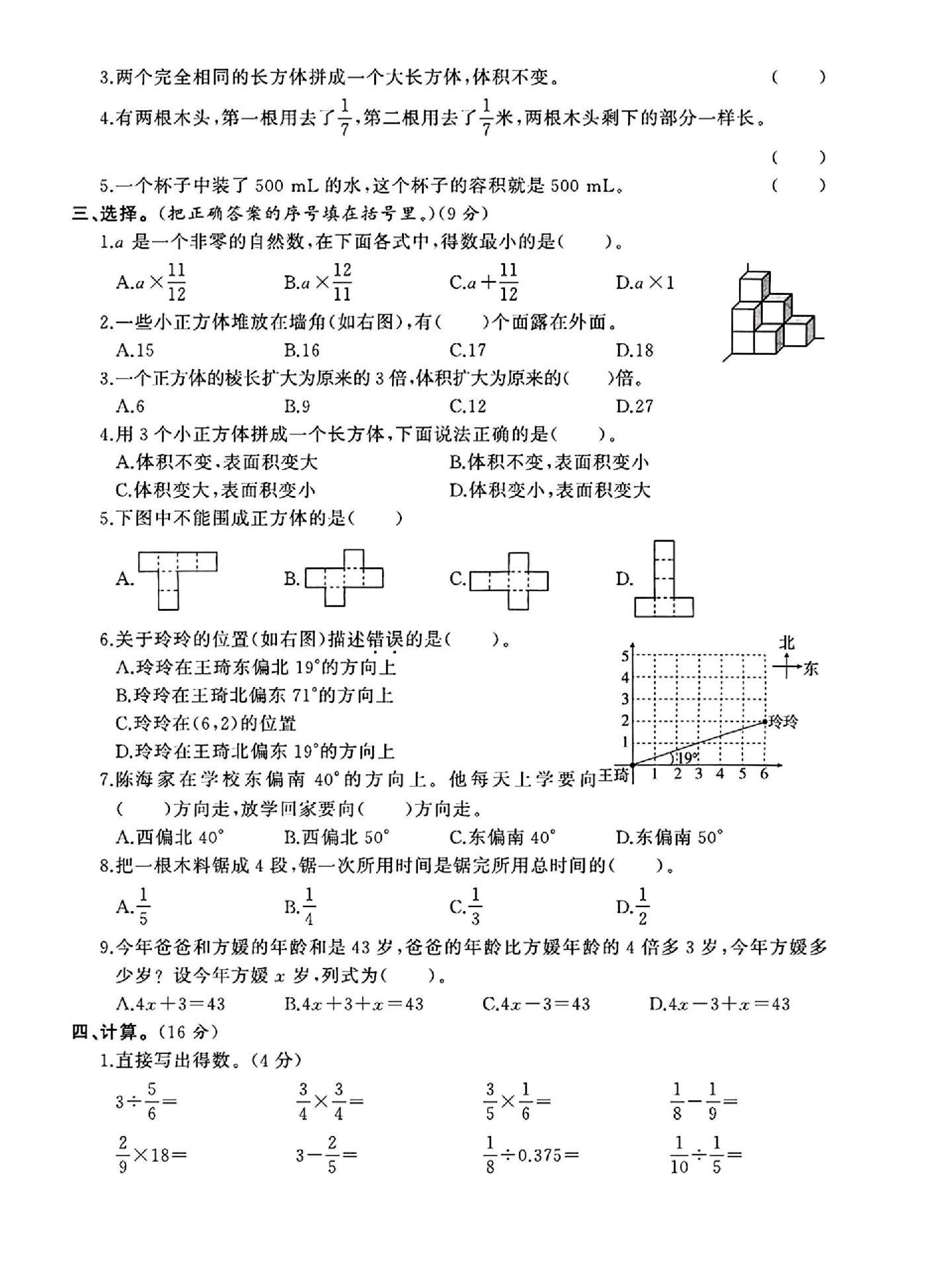 试卷
