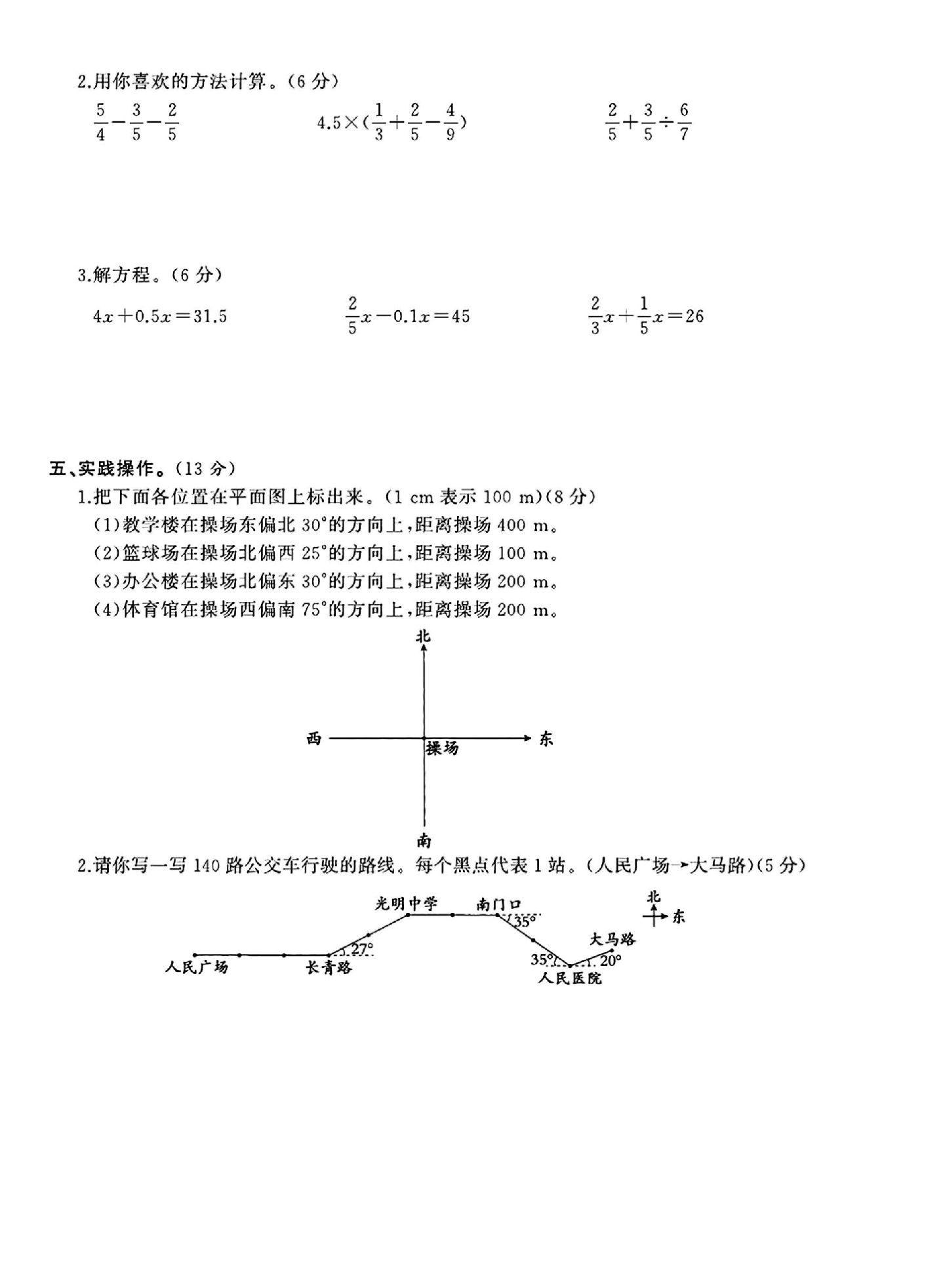 试卷